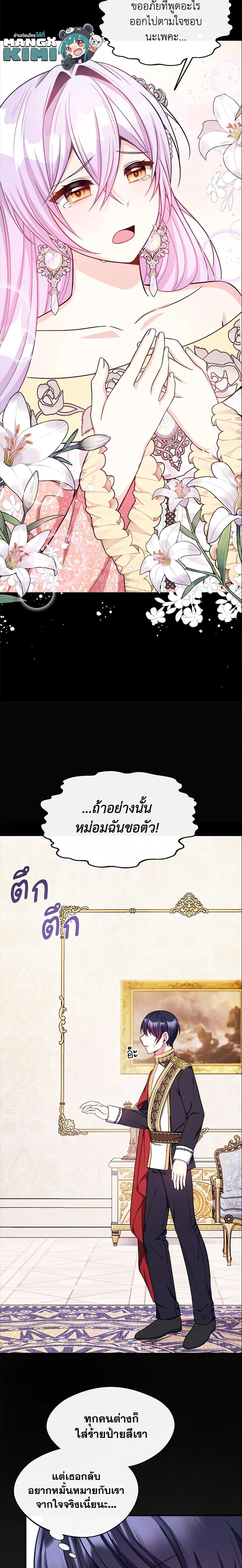 Manga-lc-com อ่านมังงะ อ่านการ์ตูน ออนไลน์ ฟรี I Became The Older Sister of A Regretful Male Lead ตอนที่ 1 2 3 4 5 6 7 8 9 10 11 12 13 14 ฟรี ไม่มีโฆษณา Manga-lc - อ่าน มังงะ อ่าน การ์ตูน ออนไลน์ อ่านมังงะ ฟรี