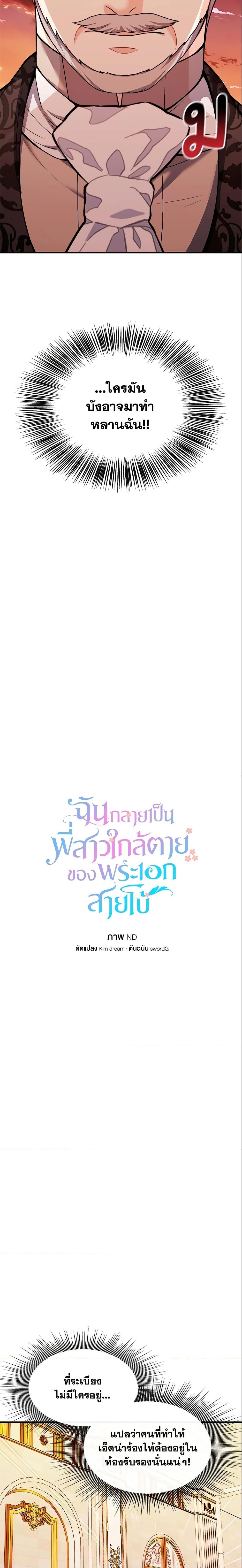 Manga-lc-com อ่านมังงะ อ่านการ์ตูน ออนไลน์ ฟรี I Became The Older Sister of A Regretful Male Lead ตอนที่ 1 2 3 4 5 6 7 8 9 10 11 12 13 14 ฟรี ไม่มีโฆษณา Manga-lc - อ่าน มังงะ อ่าน การ์ตูน ออนไลน์ อ่านมังงะ ฟรี