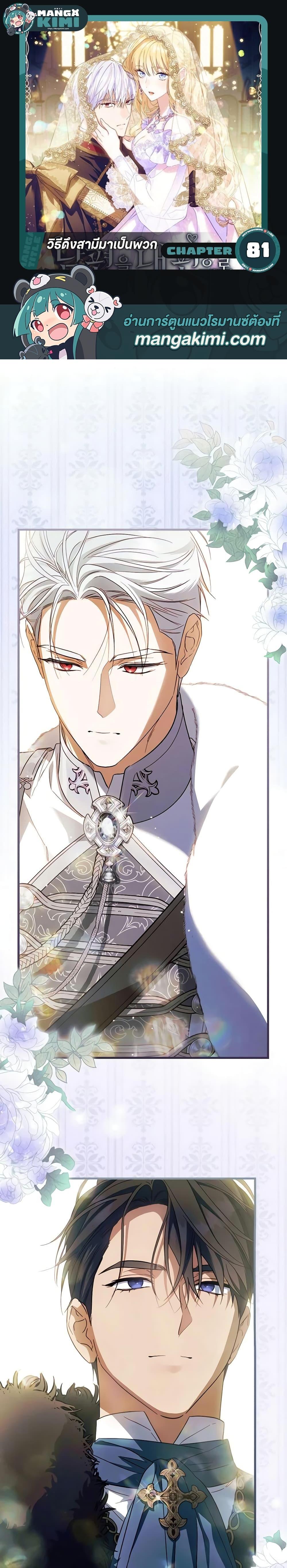 Manga-lc-com อ่านมังงะ อ่านการ์ตูน ออนไลน์ ฟรี How to Get My Husband on My Side ตอนที่ 1 2 3 4 5 6 7 8 9 10 11 12 13 14 ฟรี ไม่มีโฆษณา Manga-lc - อ่าน มังงะ อ่าน การ์ตูน ออนไลน์ อ่านมังงะ ฟรี