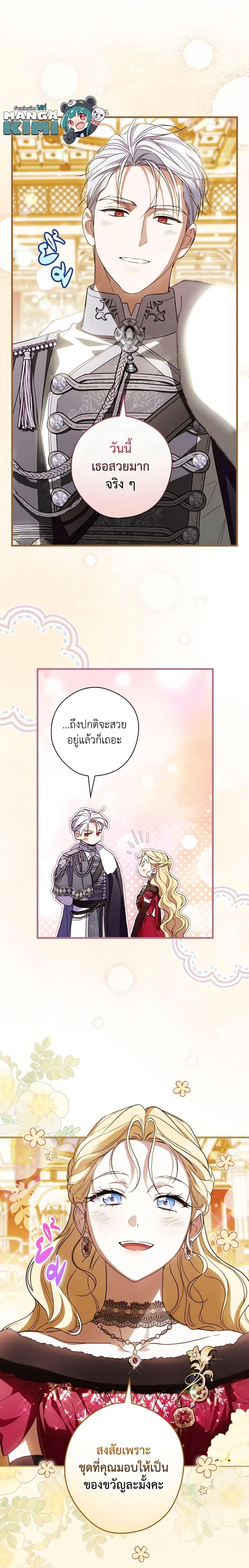 Manga-lc-com อ่านมังงะ อ่านการ์ตูน ออนไลน์ ฟรี How to Get My Husband on My Side ตอนที่ 1 2 3 4 5 6 7 8 9 10 11 12 13 14 ฟรี ไม่มีโฆษณา Manga-lc - อ่าน มังงะ อ่าน การ์ตูน ออนไลน์ อ่านมังงะ ฟรี