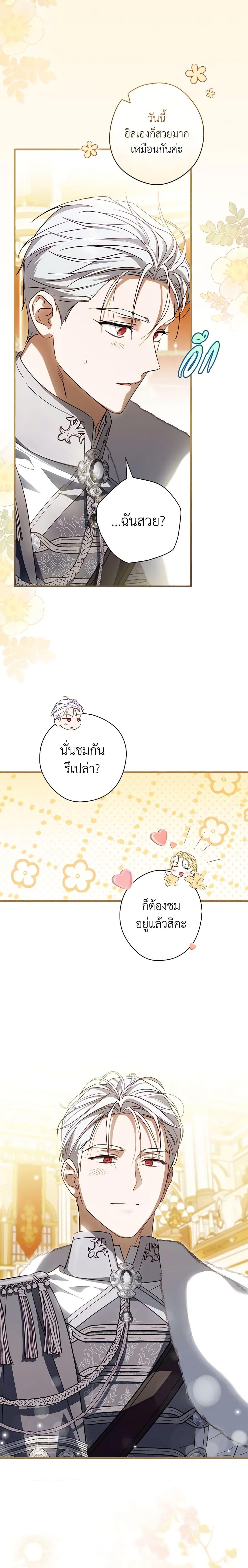 Manga-lc-com อ่านมังงะ อ่านการ์ตูน ออนไลน์ ฟรี How to Get My Husband on My Side ตอนที่ 1 2 3 4 5 6 7 8 9 10 11 12 13 14 ฟรี ไม่มีโฆษณา Manga-lc - อ่าน มังงะ อ่าน การ์ตูน ออนไลน์ อ่านมังงะ ฟรี