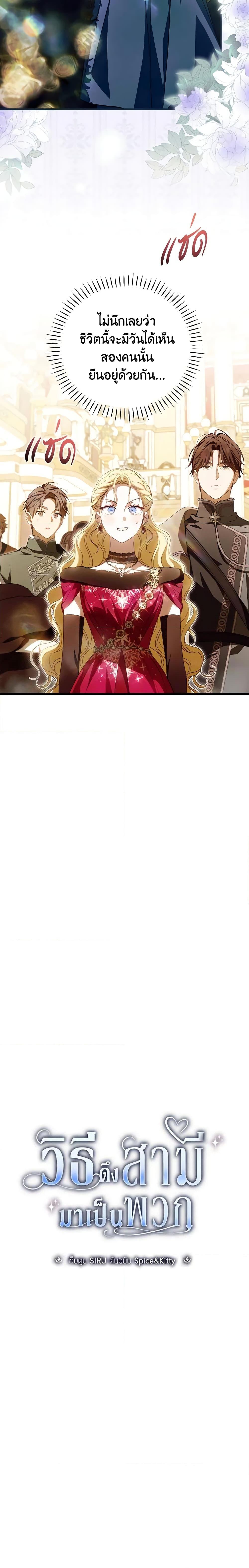 Manga-lc-com อ่านมังงะ อ่านการ์ตูน ออนไลน์ ฟรี How to Get My Husband on My Side ตอนที่ 1 2 3 4 5 6 7 8 9 10 11 12 13 14 ฟรี ไม่มีโฆษณา Manga-lc - อ่าน มังงะ อ่าน การ์ตูน ออนไลน์ อ่านมังงะ ฟรี