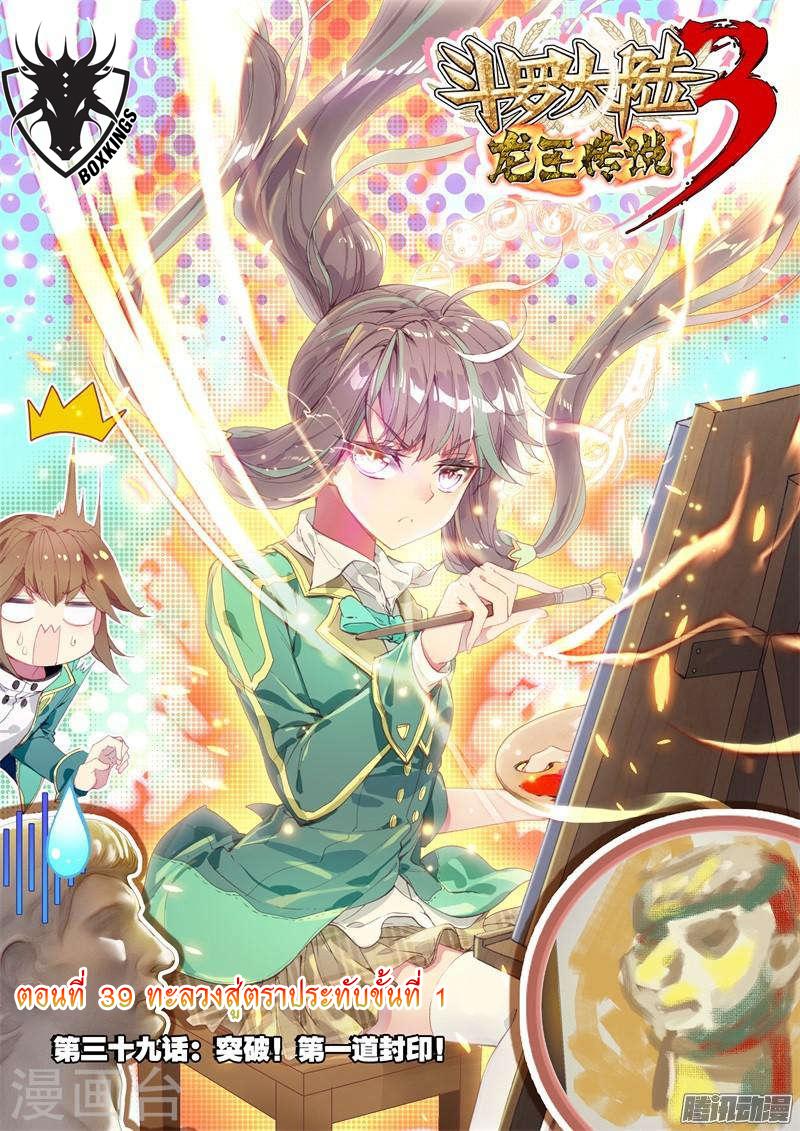 Manga-lc-com อ่านมังงะ อ่านการ์ตูน ออนไลน์ ฟรี Douluo Dalu 3 The Legend of the Dragon King ตอนที่ 1 2 3 4 5 6 7 8 9 10 11 12 13 14 ฟรี ไม่มีโฆษณา Manga-lc - อ่าน มังงะ อ่าน การ์ตูน ออนไลน์ อ่านมังงะ ฟรี