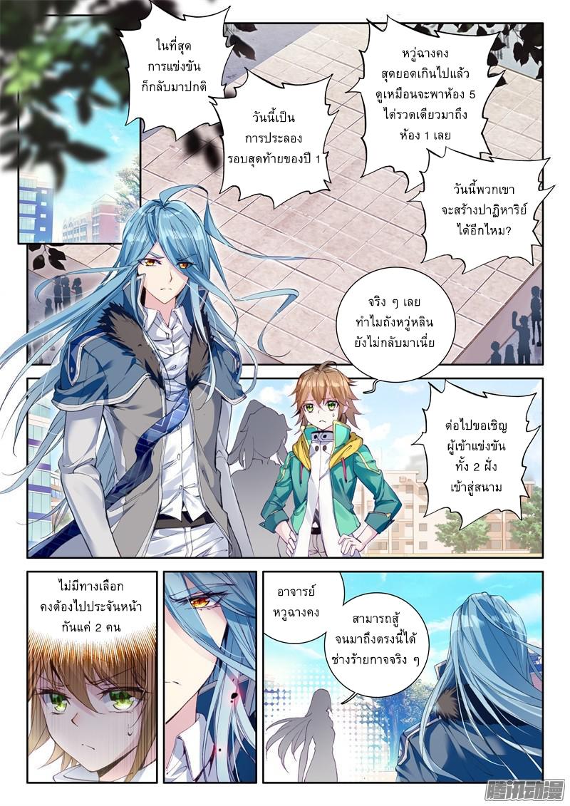 Manga-lc-com อ่านมังงะ อ่านการ์ตูน ออนไลน์ ฟรี Douluo Dalu 3 The Legend of the Dragon King ตอนที่ 1 2 3 4 5 6 7 8 9 10 11 12 13 14 ฟรี ไม่มีโฆษณา Manga-lc - อ่าน มังงะ อ่าน การ์ตูน ออนไลน์ อ่านมังงะ ฟรี