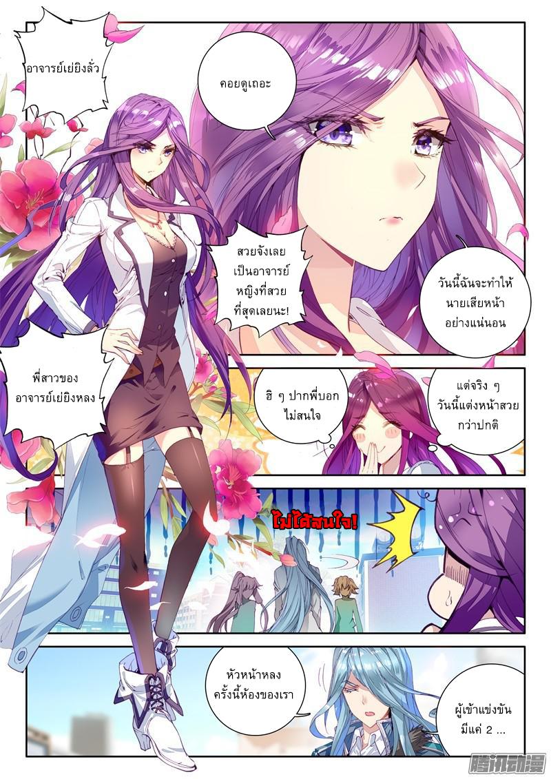 Manga-lc-com อ่านมังงะ อ่านการ์ตูน ออนไลน์ ฟรี Douluo Dalu 3 The Legend of the Dragon King ตอนที่ 1 2 3 4 5 6 7 8 9 10 11 12 13 14 ฟรี ไม่มีโฆษณา Manga-lc - อ่าน มังงะ อ่าน การ์ตูน ออนไลน์ อ่านมังงะ ฟรี