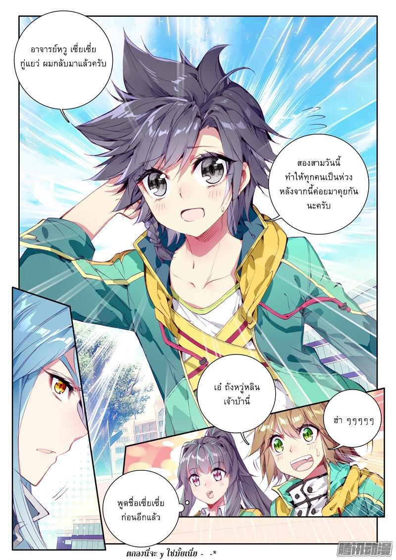 Manga-lc-com อ่านมังงะ อ่านการ์ตูน ออนไลน์ ฟรี Douluo Dalu 3 The Legend of the Dragon King ตอนที่ 1 2 3 4 5 6 7 8 9 10 11 12 13 14 ฟรี ไม่มีโฆษณา Manga-lc - อ่าน มังงะ อ่าน การ์ตูน ออนไลน์ อ่านมังงะ ฟรี