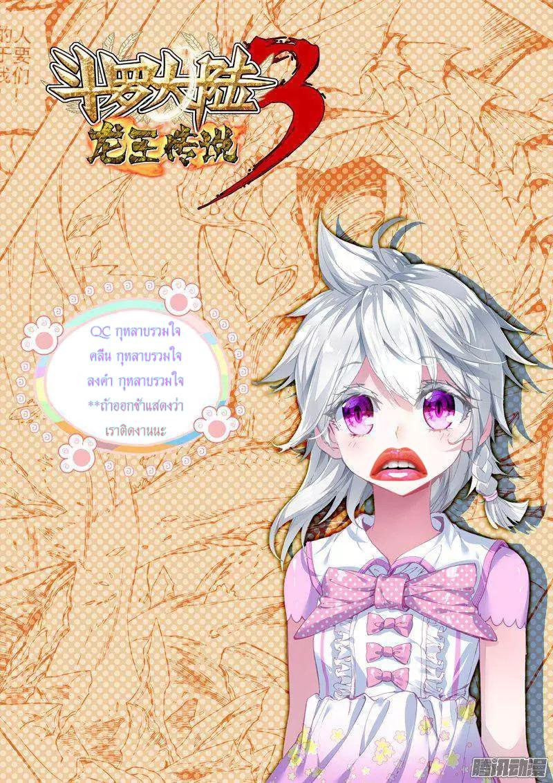 Manga-lc-com อ่านมังงะ อ่านการ์ตูน ออนไลน์ ฟรี Douluo Dalu 3 The Legend of the Dragon King ตอนที่ 1 2 3 4 5 6 7 8 9 10 11 12 13 14 ฟรี ไม่มีโฆษณา Manga-lc - อ่าน มังงะ อ่าน การ์ตูน ออนไลน์ อ่านมังงะ ฟรี