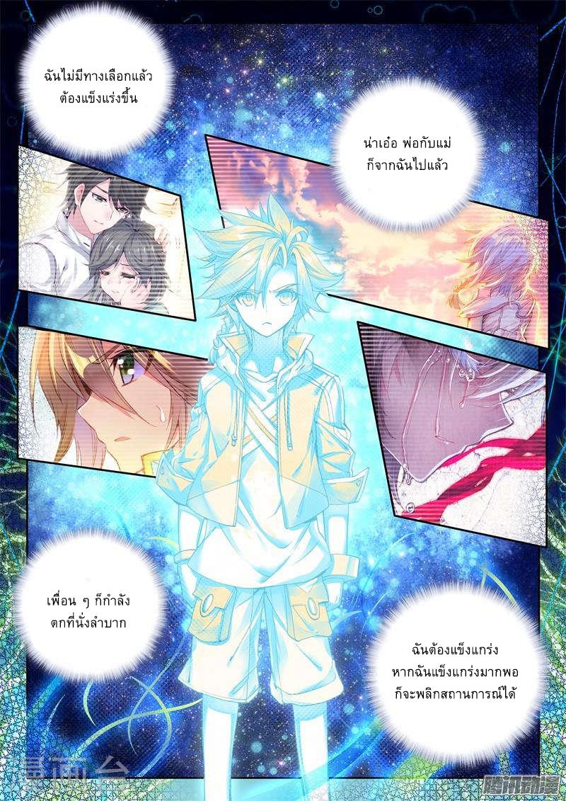 Manga-lc-com อ่านมังงะ อ่านการ์ตูน ออนไลน์ ฟรี Douluo Dalu 3 The Legend of the Dragon King ตอนที่ 1 2 3 4 5 6 7 8 9 10 11 12 13 14 ฟรี ไม่มีโฆษณา Manga-lc - อ่าน มังงะ อ่าน การ์ตูน ออนไลน์ อ่านมังงะ ฟรี
