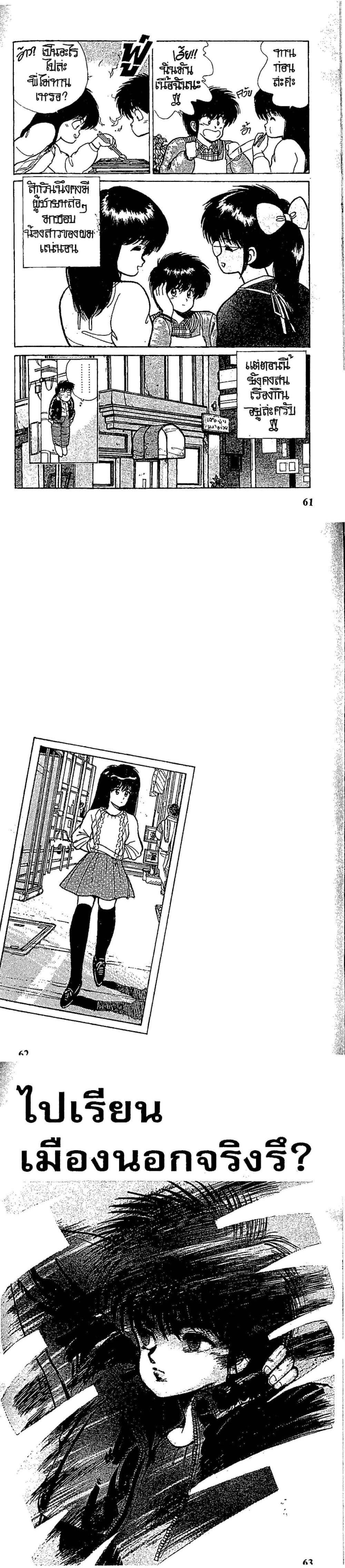 Manga-lc-com อ่านมังงะ อ่านการ์ตูน ออนไลน์ ฟรี Orange Road ถนนสายนี้เปรี้ยว ตอนที่ 1 2 3 4 5 6 7 8 9 10 11 12 13 14 ฟรี ไม่มีโฆษณา Manga-lc - อ่าน มังงะ อ่าน การ์ตูน ออนไลน์ อ่านมังงะ ฟรี