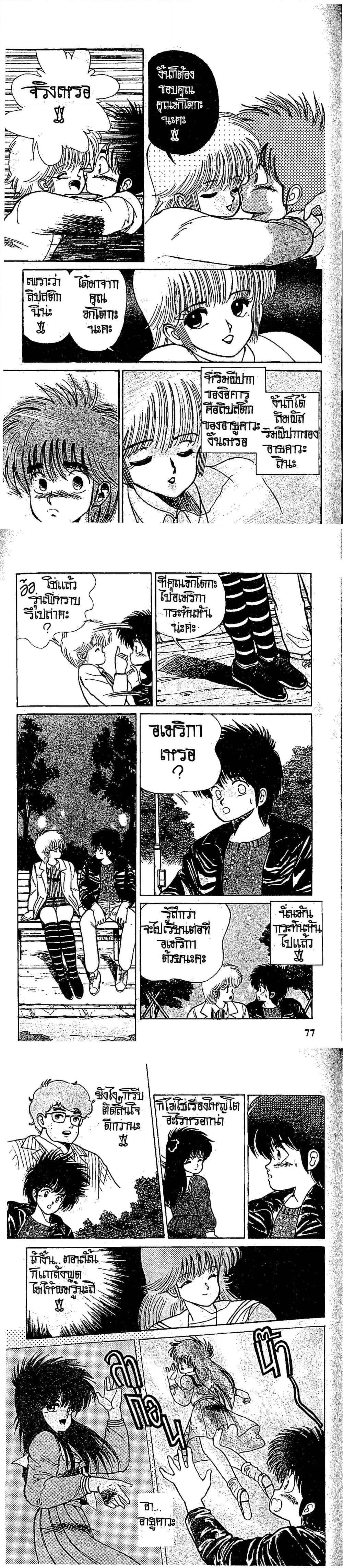 Manga-lc-com อ่านมังงะ อ่านการ์ตูน ออนไลน์ ฟรี Orange Road ถนนสายนี้เปรี้ยว ตอนที่ 1 2 3 4 5 6 7 8 9 10 11 12 13 14 ฟรี ไม่มีโฆษณา Manga-lc - อ่าน มังงะ อ่าน การ์ตูน ออนไลน์ อ่านมังงะ ฟรี