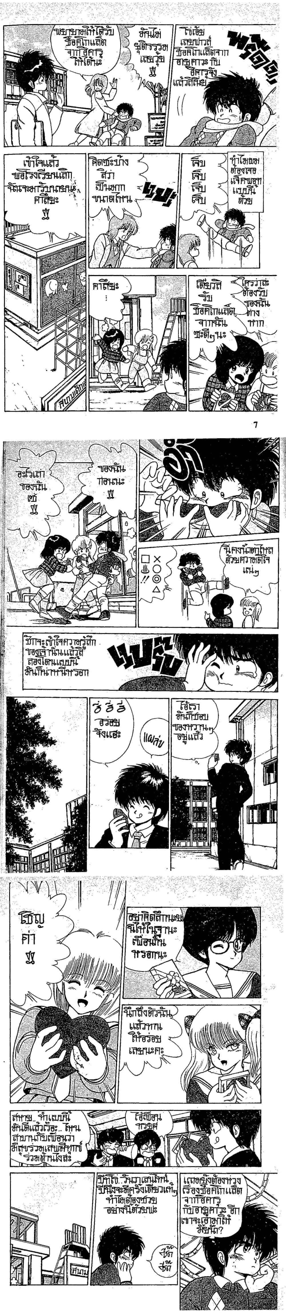 Manga-lc-com อ่านมังงะ อ่านการ์ตูน ออนไลน์ ฟรี Orange Road ถนนสายนี้เปรี้ยว ตอนที่ 1 2 3 4 5 6 7 8 9 10 11 12 13 14 ฟรี ไม่มีโฆษณา Manga-lc - อ่าน มังงะ อ่าน การ์ตูน ออนไลน์ อ่านมังงะ ฟรี