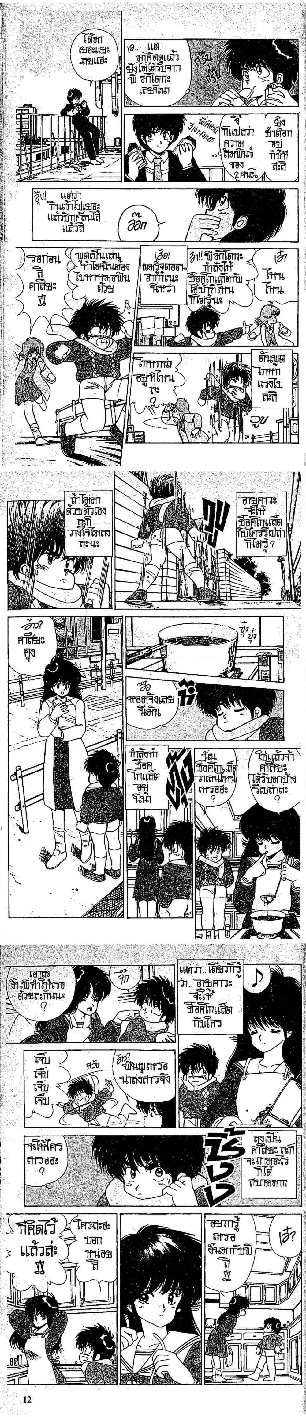 Manga-lc-com อ่านมังงะ อ่านการ์ตูน ออนไลน์ ฟรี Orange Road ถนนสายนี้เปรี้ยว ตอนที่ 1 2 3 4 5 6 7 8 9 10 11 12 13 14 ฟรี ไม่มีโฆษณา Manga-lc - อ่าน มังงะ อ่าน การ์ตูน ออนไลน์ อ่านมังงะ ฟรี