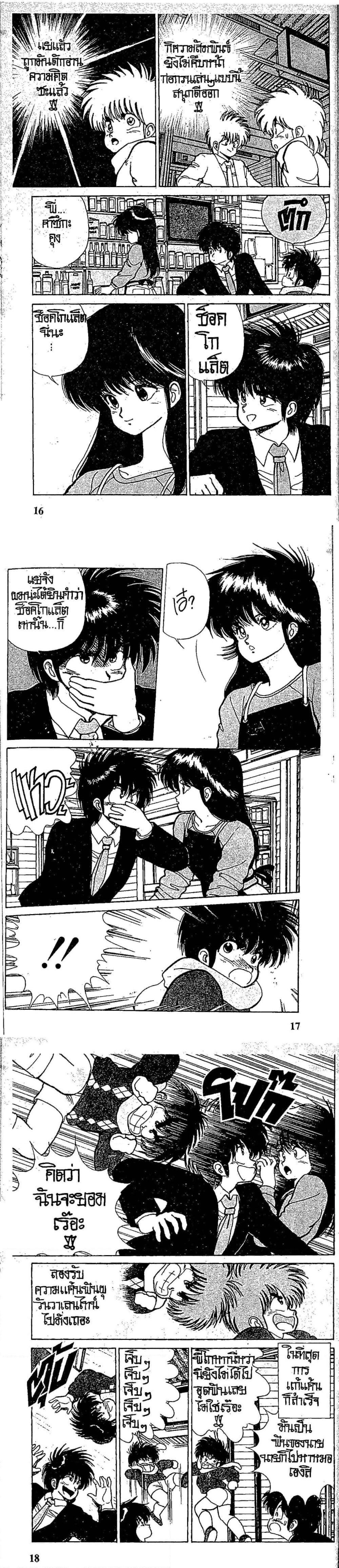 Manga-lc-com อ่านมังงะ อ่านการ์ตูน ออนไลน์ ฟรี Orange Road ถนนสายนี้เปรี้ยว ตอนที่ 1 2 3 4 5 6 7 8 9 10 11 12 13 14 ฟรี ไม่มีโฆษณา Manga-lc - อ่าน มังงะ อ่าน การ์ตูน ออนไลน์ อ่านมังงะ ฟรี