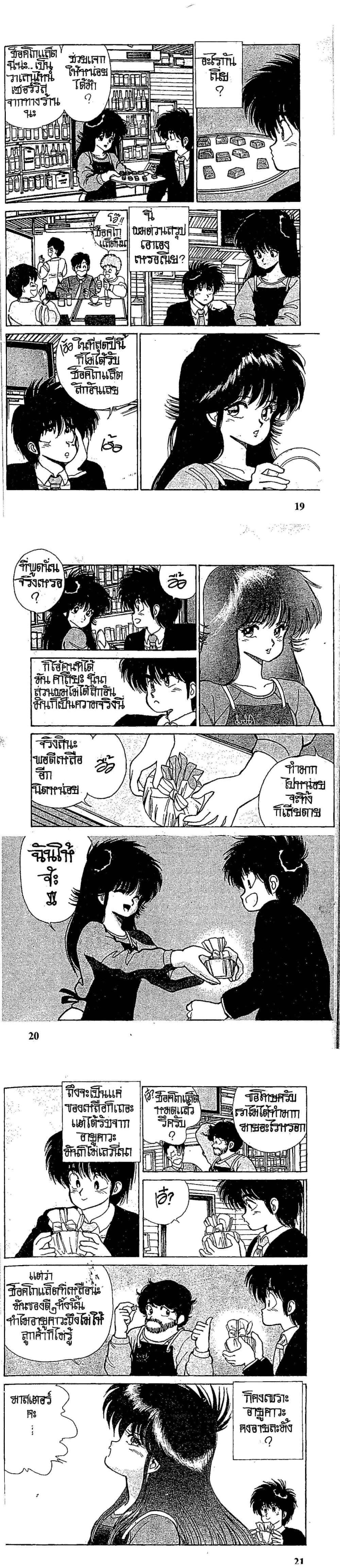 Manga-lc-com อ่านมังงะ อ่านการ์ตูน ออนไลน์ ฟรี Orange Road ถนนสายนี้เปรี้ยว ตอนที่ 1 2 3 4 5 6 7 8 9 10 11 12 13 14 ฟรี ไม่มีโฆษณา Manga-lc - อ่าน มังงะ อ่าน การ์ตูน ออนไลน์ อ่านมังงะ ฟรี