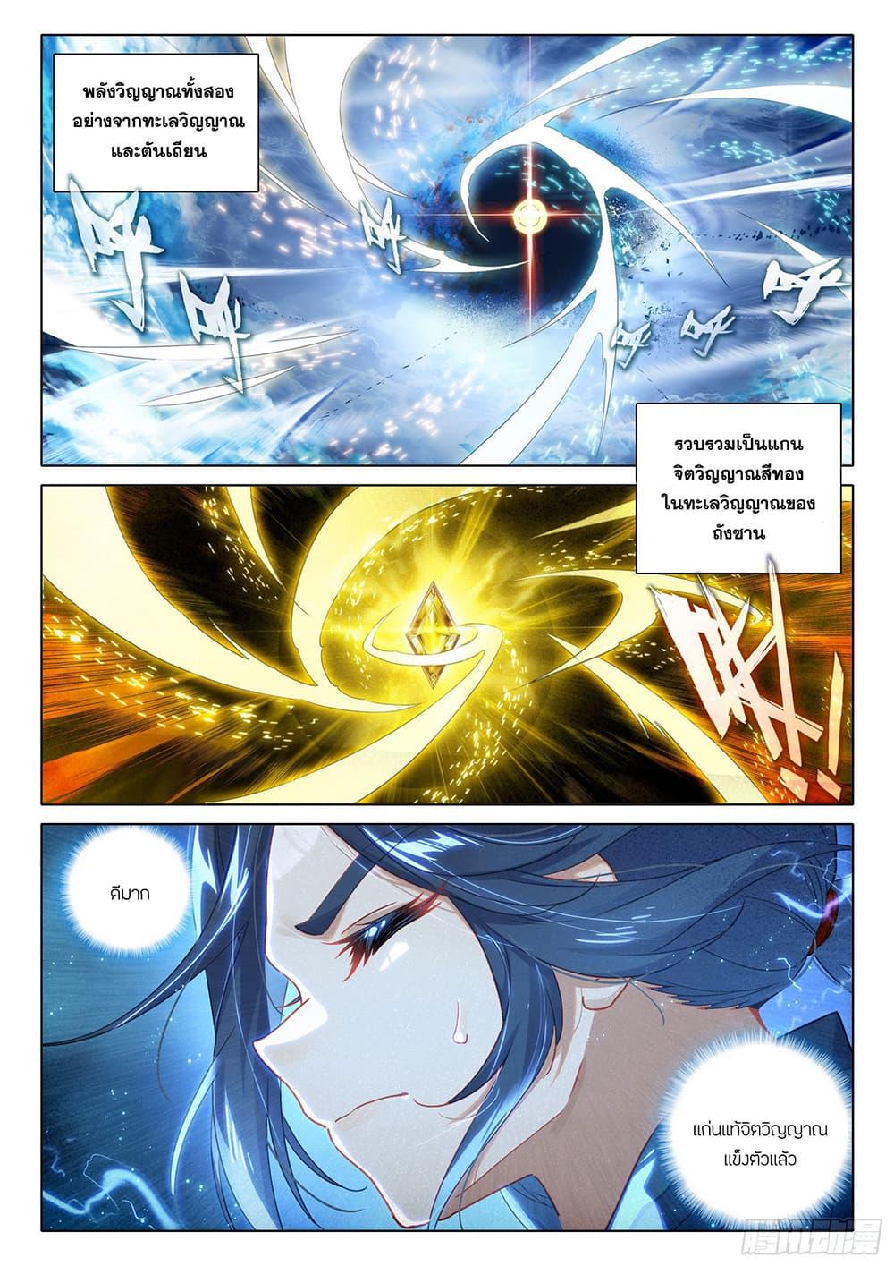 Manga-lc-com อ่านมังงะ อ่านการ์ตูน ออนไลน์ ฟรี Douluo Dalu 5 – Rebirth of Tang San ตอนที่ 1 2 3 4 5 6 7 8 9 10 11 12 13 14 ฟรี ไม่มีโฆษณา Manga-lc - อ่าน มังงะ อ่าน การ์ตูน ออนไลน์ อ่านมังงะ ฟรี