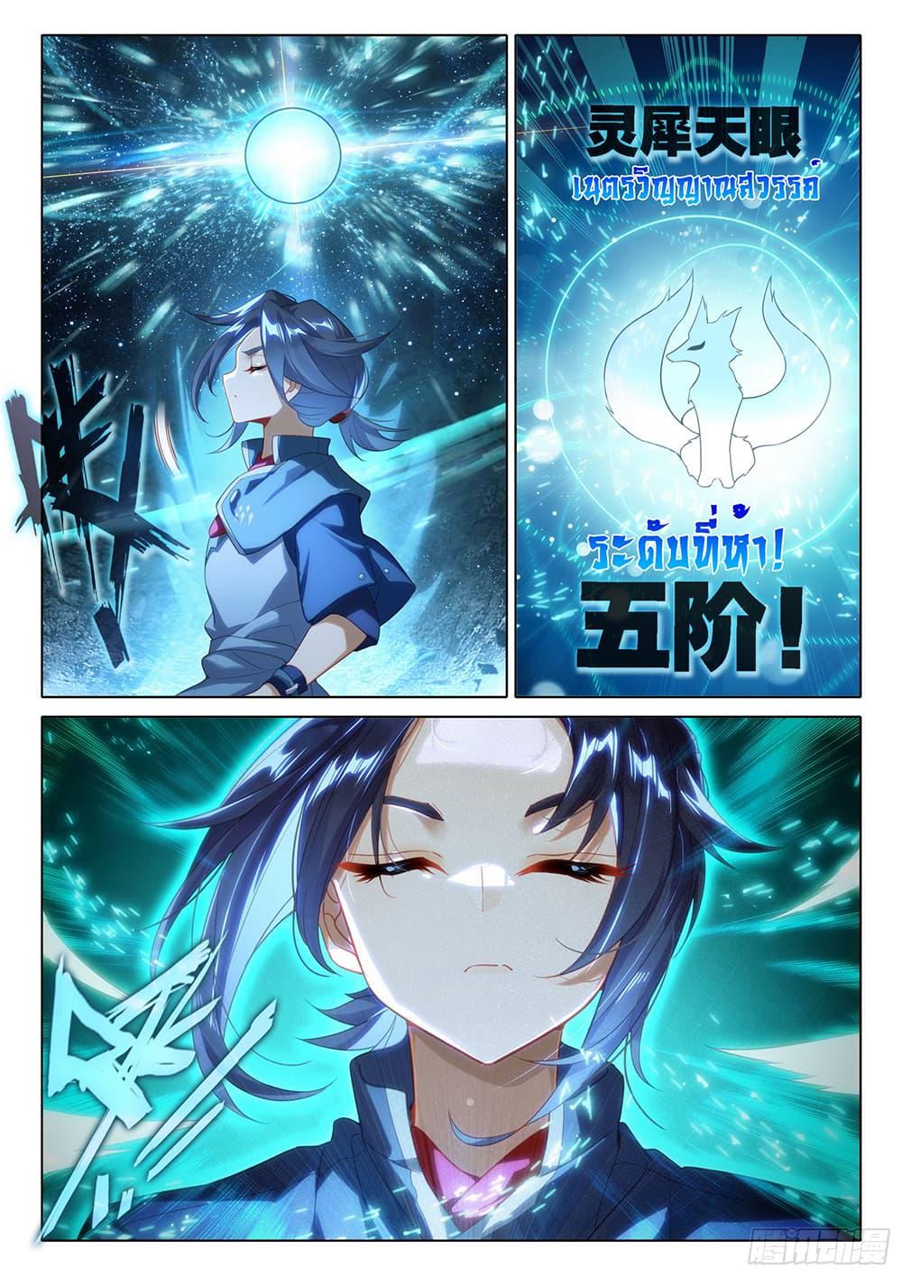 Manga-lc-com อ่านมังงะ อ่านการ์ตูน ออนไลน์ ฟรี Douluo Dalu 5 – Rebirth of Tang San ตอนที่ 1 2 3 4 5 6 7 8 9 10 11 12 13 14 ฟรี ไม่มีโฆษณา Manga-lc - อ่าน มังงะ อ่าน การ์ตูน ออนไลน์ อ่านมังงะ ฟรี
