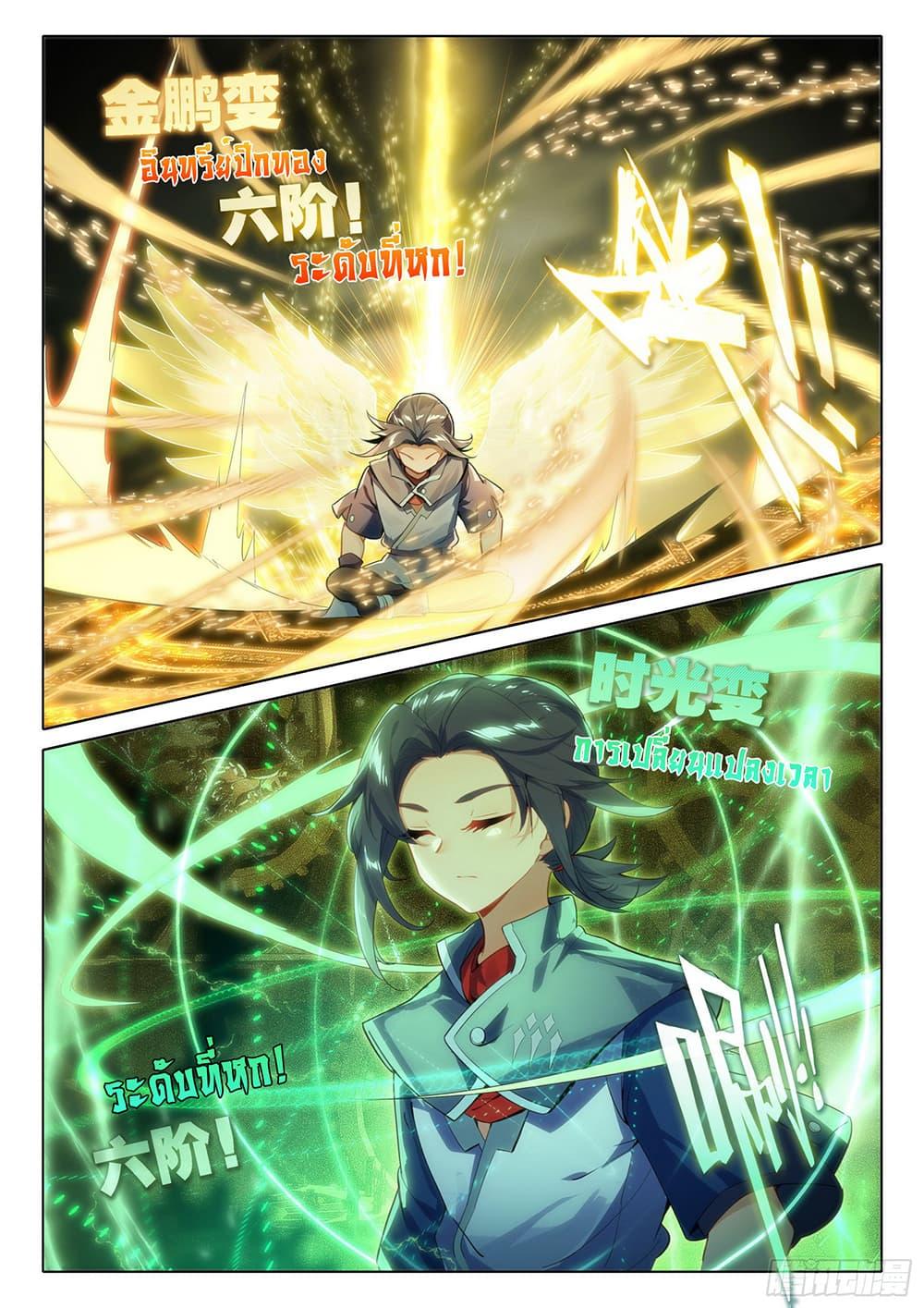 Manga-lc-com อ่านมังงะ อ่านการ์ตูน ออนไลน์ ฟรี Douluo Dalu 5 – Rebirth of Tang San ตอนที่ 1 2 3 4 5 6 7 8 9 10 11 12 13 14 ฟรี ไม่มีโฆษณา Manga-lc - อ่าน มังงะ อ่าน การ์ตูน ออนไลน์ อ่านมังงะ ฟรี