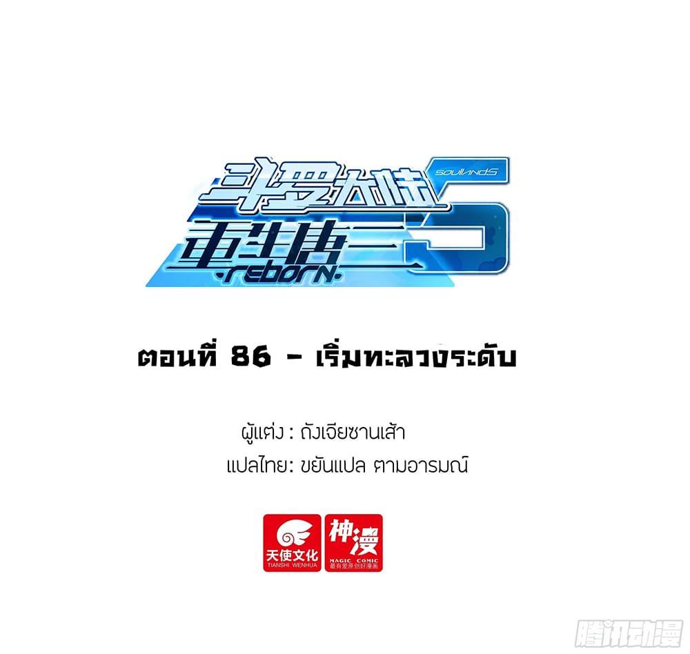 Manga-lc-com อ่านมังงะ อ่านการ์ตูน ออนไลน์ ฟรี Douluo Dalu 5 – Rebirth of Tang San ตอนที่ 1 2 3 4 5 6 7 8 9 10 11 12 13 14 ฟรี ไม่มีโฆษณา Manga-lc - อ่าน มังงะ อ่าน การ์ตูน ออนไลน์ อ่านมังงะ ฟรี