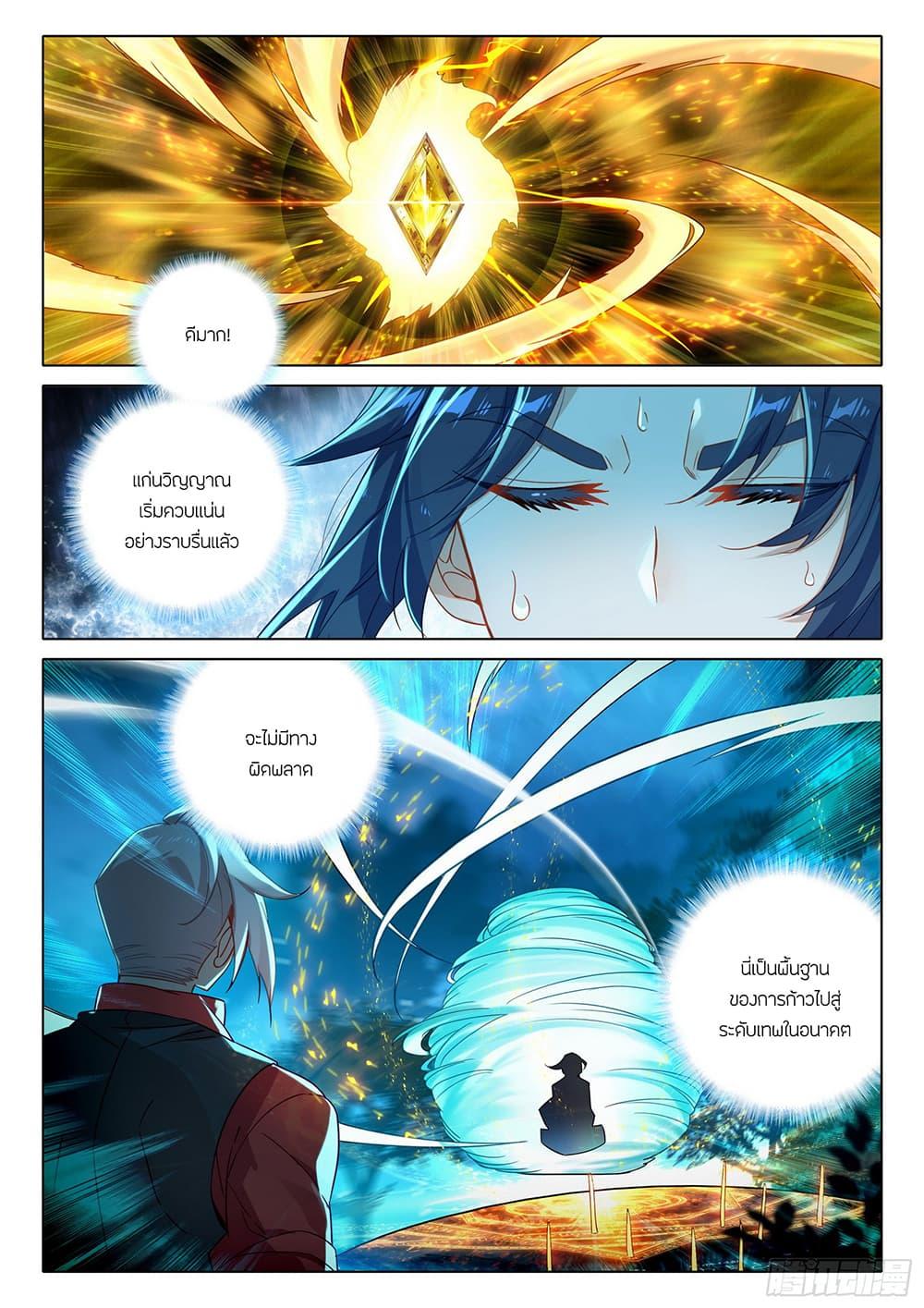 Manga-lc-com อ่านมังงะ อ่านการ์ตูน ออนไลน์ ฟรี Douluo Dalu 5 – Rebirth of Tang San ตอนที่ 1 2 3 4 5 6 7 8 9 10 11 12 13 14 ฟรี ไม่มีโฆษณา Manga-lc - อ่าน มังงะ อ่าน การ์ตูน ออนไลน์ อ่านมังงะ ฟรี