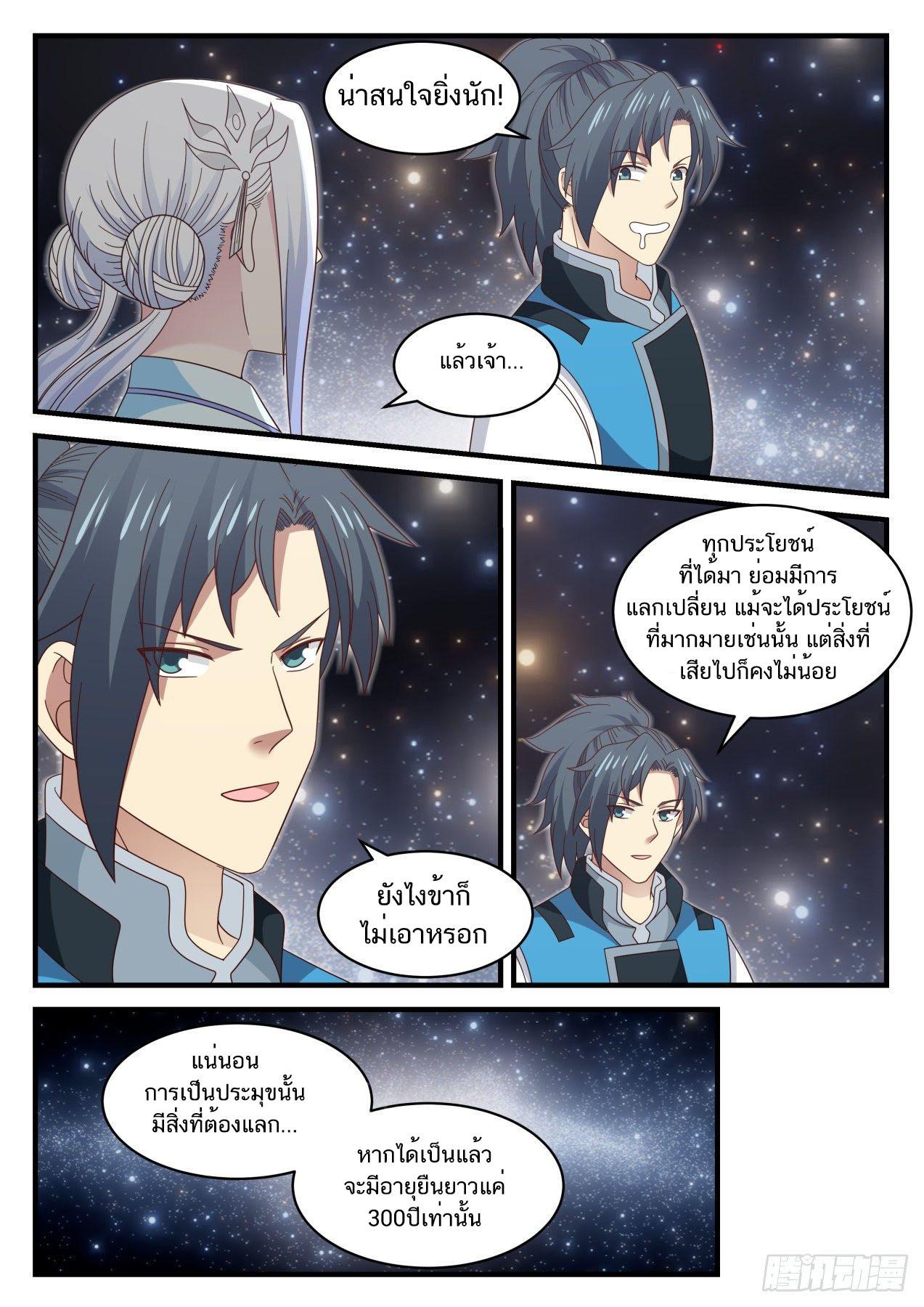 Manga-lc-com อ่านมังงะ อ่านการ์ตูน ออนไลน์ ฟรี Martial Peak ตอนที่ 1 2 3 4 5 6 7 8 9 10 11 12 13 14 ฟรี ไม่มีโฆษณา Manga-lc - อ่าน มังงะ อ่าน การ์ตูน ออนไลน์ อ่านมังงะ ฟรี