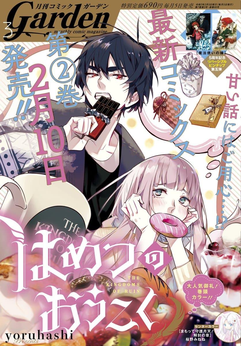 Manga-lc-com อ่านมังงะ อ่านการ์ตูน ออนไลน์ ฟรี Hametsu no Oukoku ตอนที่ 1 2 3 4 5 6 7 8 9 10 11 12 13 14 ฟรี ไม่มีโฆษณา Manga-lc - อ่าน มังงะ อ่าน การ์ตูน ออนไลน์ อ่านมังงะ ฟรี