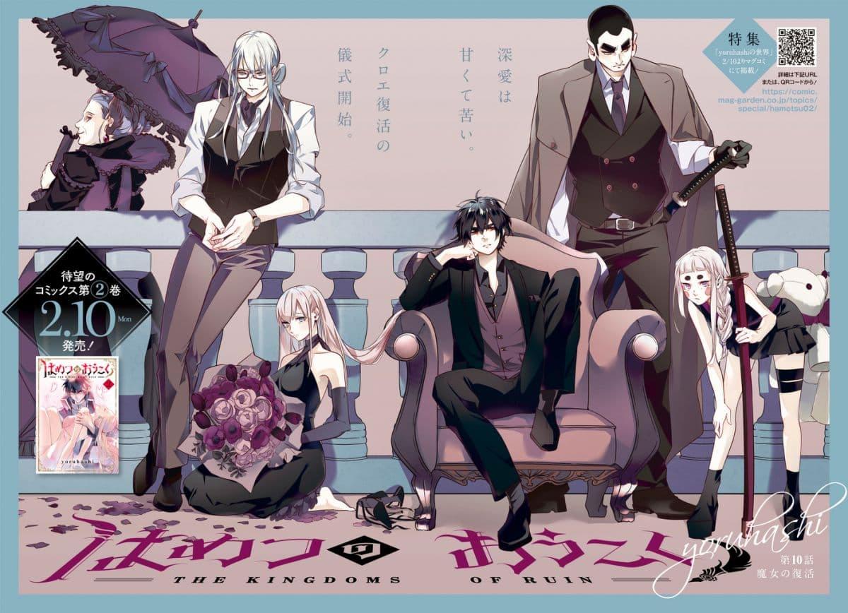 Manga-lc-com อ่านมังงะ อ่านการ์ตูน ออนไลน์ ฟรี Hametsu no Oukoku ตอนที่ 1 2 3 4 5 6 7 8 9 10 11 12 13 14 ฟรี ไม่มีโฆษณา Manga-lc - อ่าน มังงะ อ่าน การ์ตูน ออนไลน์ อ่านมังงะ ฟรี