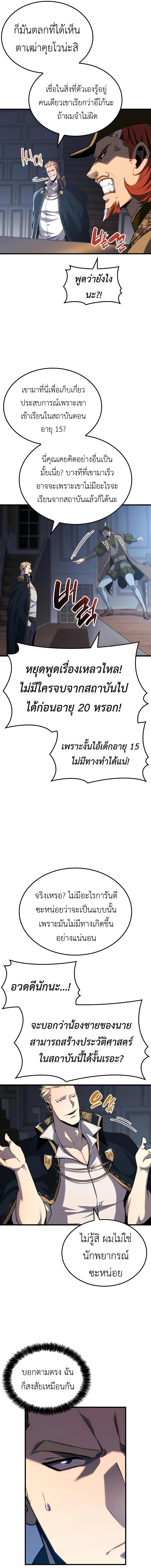 Manga-lc-com อ่านมังงะ อ่านการ์ตูน ออนไลน์ ฟรี The Counts Youngest Son is A Player ตอนที่ 1 2 3 4 5 6 7 8 9 10 11 12 13 14 ฟรี ไม่มีโฆษณา Manga-lc - อ่าน มังงะ อ่าน การ์ตูน ออนไลน์ อ่านมังงะ ฟรี