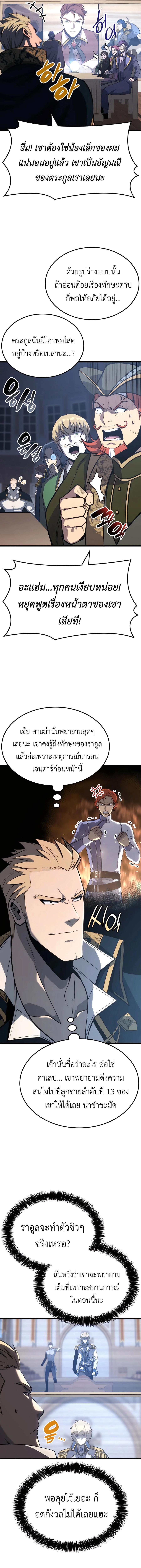 Manga-lc-com อ่านมังงะ อ่านการ์ตูน ออนไลน์ ฟรี The Counts Youngest Son is A Player ตอนที่ 1 2 3 4 5 6 7 8 9 10 11 12 13 14 ฟรี ไม่มีโฆษณา Manga-lc - อ่าน มังงะ อ่าน การ์ตูน ออนไลน์ อ่านมังงะ ฟรี