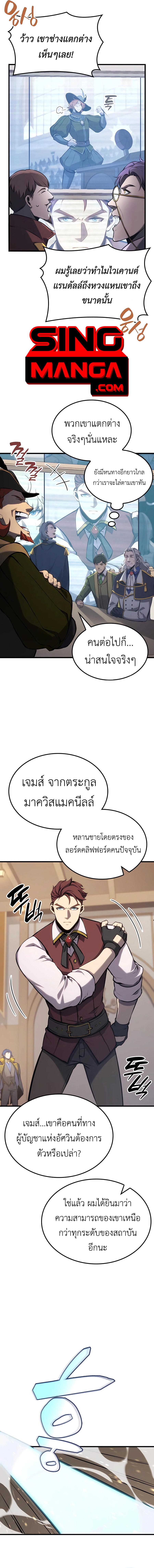 Manga-lc-com อ่านมังงะ อ่านการ์ตูน ออนไลน์ ฟรี The Counts Youngest Son is A Player ตอนที่ 1 2 3 4 5 6 7 8 9 10 11 12 13 14 ฟรี ไม่มีโฆษณา Manga-lc - อ่าน มังงะ อ่าน การ์ตูน ออนไลน์ อ่านมังงะ ฟรี