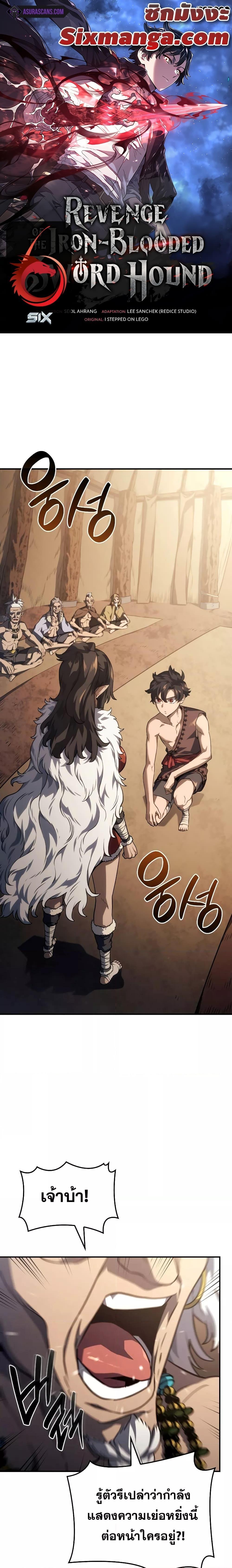 Manga-lc-com อ่านมังงะ อ่านการ์ตูน ออนไลน์ ฟรี Revenge of the Iron-Blooded Sword Hound ตอนที่ 1 2 3 4 5 6 7 8 9 10 11 12 13 14 ฟรี ไม่มีโฆษณา Manga-lc - อ่าน มังงะ อ่าน การ์ตูน ออนไลน์ อ่านมังงะ ฟรี