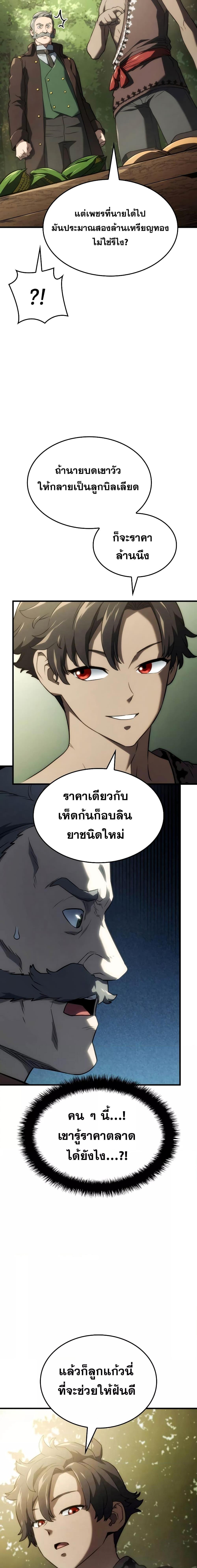 Manga-lc-com อ่านมังงะ อ่านการ์ตูน ออนไลน์ ฟรี Revenge of the Iron-Blooded Sword Hound ตอนที่ 1 2 3 4 5 6 7 8 9 10 11 12 13 14 ฟรี ไม่มีโฆษณา Manga-lc - อ่าน มังงะ อ่าน การ์ตูน ออนไลน์ อ่านมังงะ ฟรี