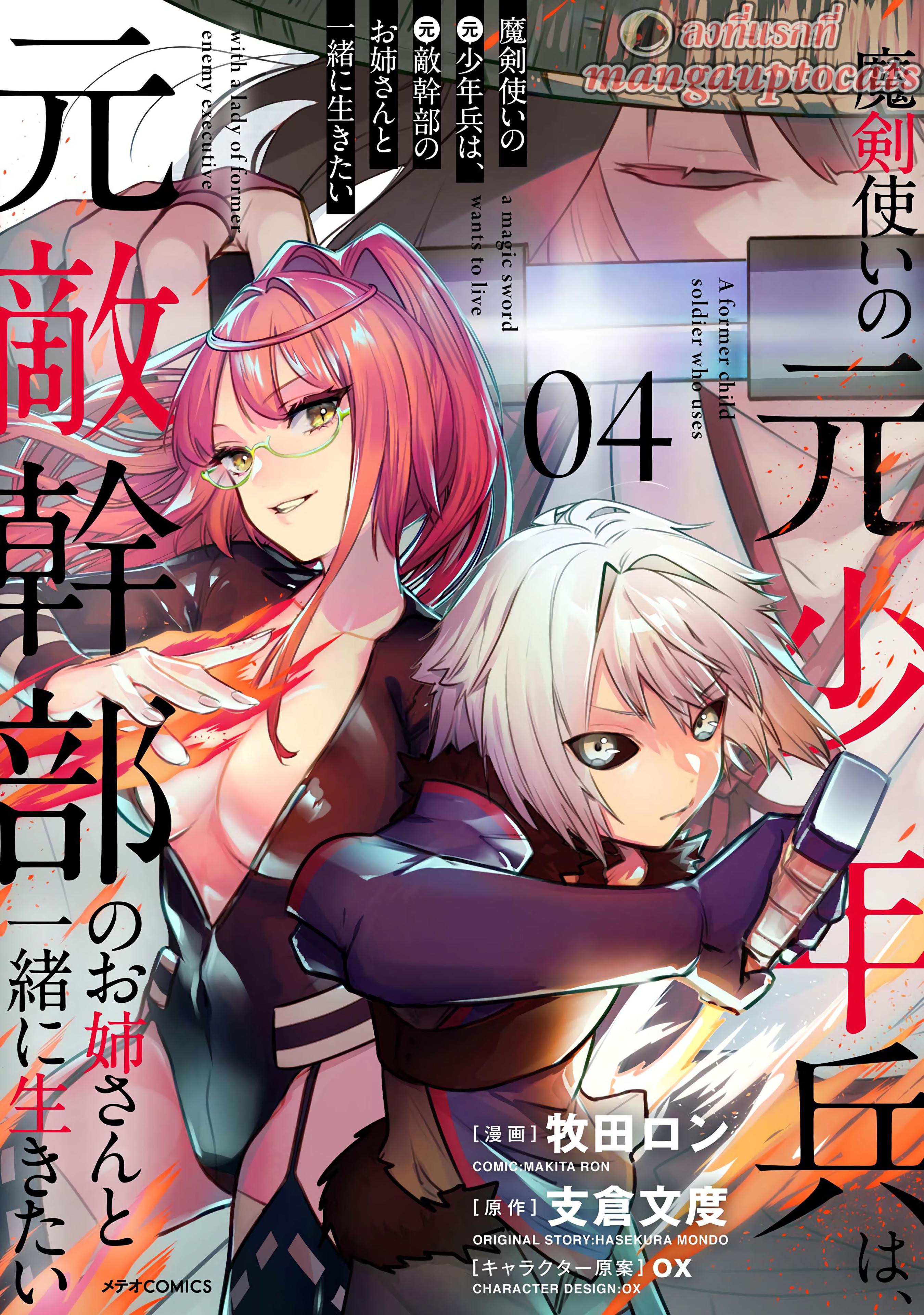 Manga-lc-com อ่านมังงะ อ่านการ์ตูน ออนไลน์ ฟรี Maken Tsukai no Moto Shounen Hei wa, Moto Teki Kanbu no Onee-san to Issho ni Ikitai หนุ่มน้อยนักดาบเวทย์ กับ ปีศาจสาวผู้บริหารทัพจอมมาร ตอนที่ 1 2 3 4 5 6 7 8 9 10 11 12 13 14 ฟรี ไม่มีโฆษณา Manga-lc - อ่าน มังงะ อ่าน การ์ตูน ออนไลน์ อ่านมังงะ ฟรี