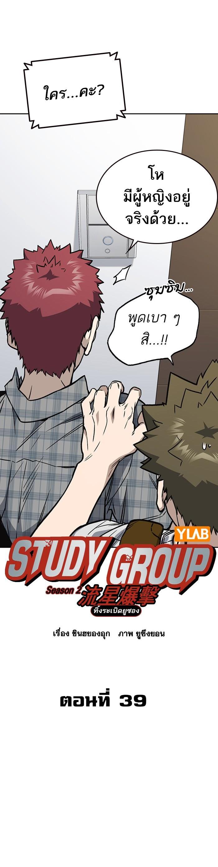 Manga-lc-com อ่านมังงะ อ่านการ์ตูน ออนไลน์ ฟรี Study Group แก๊งเด็กเรียนห้าวตีน ตอนที่ 1 2 3 4 5 6 7 8 9 10 11 12 13 14 ฟรี ไม่มีโฆษณา Manga-lc - อ่าน มังงะ อ่าน การ์ตูน ออนไลน์ อ่านมังงะ ฟรี