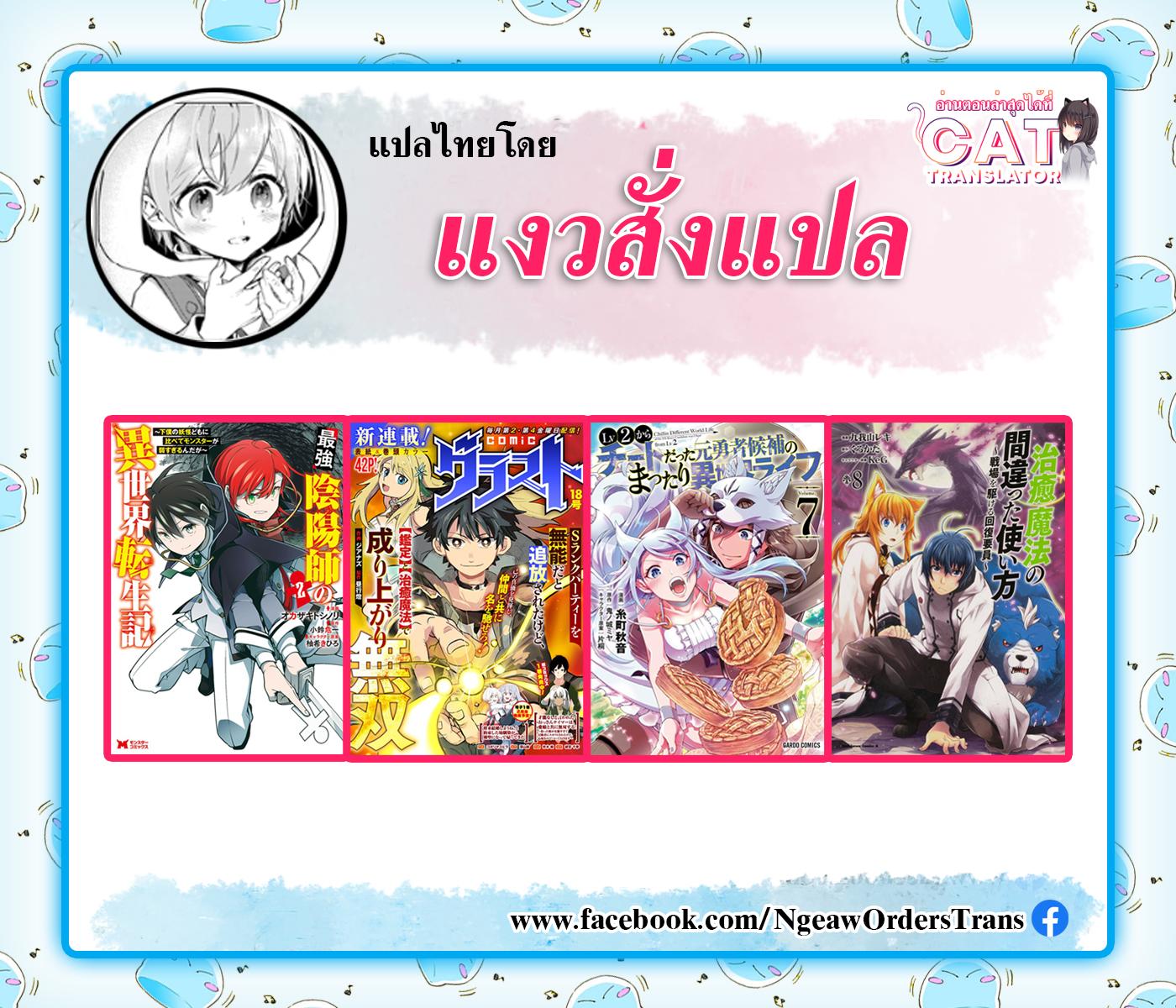 Manga-lc-com อ่านมังงะ อ่านการ์ตูน ออนไลน์ ฟรี Lv2 kara Cheat datta Motoyuusha Kouho no Mattari Isekai Life ตอนที่ 1 2 3 4 5 6 7 8 9 10 11 12 13 14 ฟรี ไม่มีโฆษณา Manga-lc - อ่าน มังงะ อ่าน การ์ตูน ออนไลน์ อ่านมังงะ ฟรี