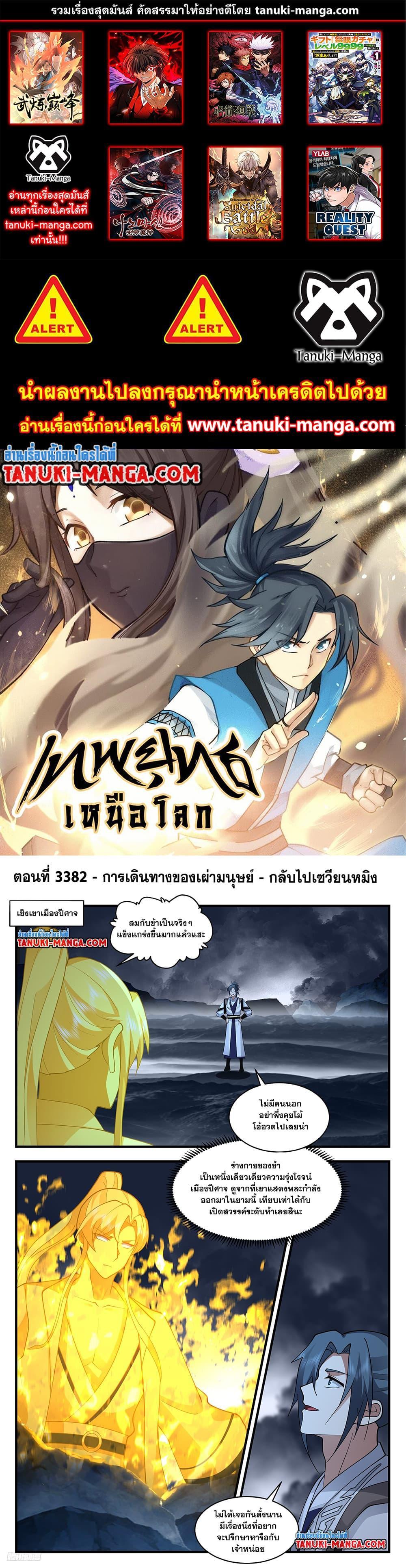 Manga-lc-com อ่านมังงะ อ่านการ์ตูน ออนไลน์ ฟรี Martial Peak ตอนที่ 1 2 3 4 5 6 7 8 9 10 11 12 13 14 ฟรี ไม่มีโฆษณา Manga-lc - อ่าน มังงะ อ่าน การ์ตูน ออนไลน์ อ่านมังงะ ฟรี