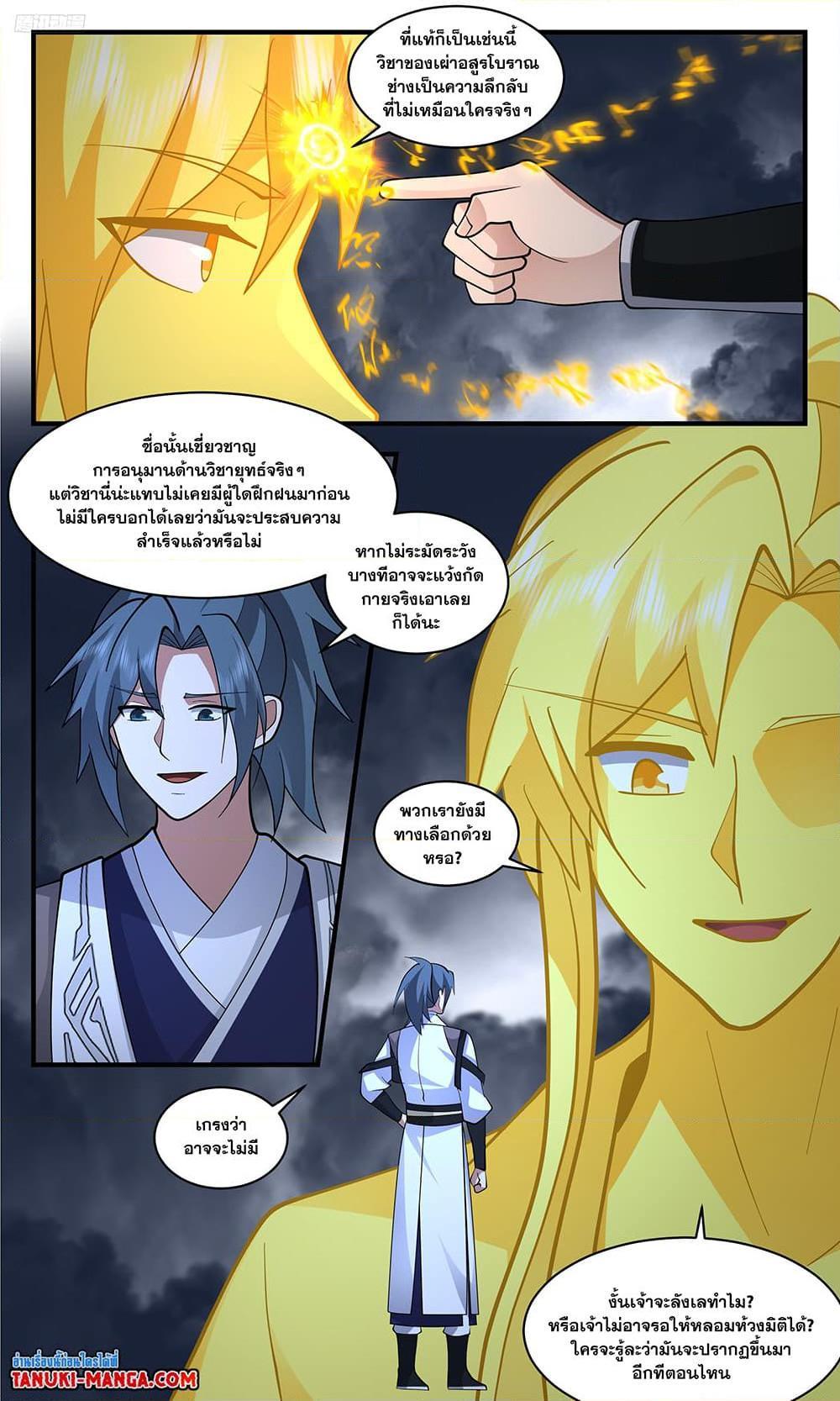 Manga-lc-com อ่านมังงะ อ่านการ์ตูน ออนไลน์ ฟรี Martial Peak ตอนที่ 1 2 3 4 5 6 7 8 9 10 11 12 13 14 ฟรี ไม่มีโฆษณา Manga-lc - อ่าน มังงะ อ่าน การ์ตูน ออนไลน์ อ่านมังงะ ฟรี