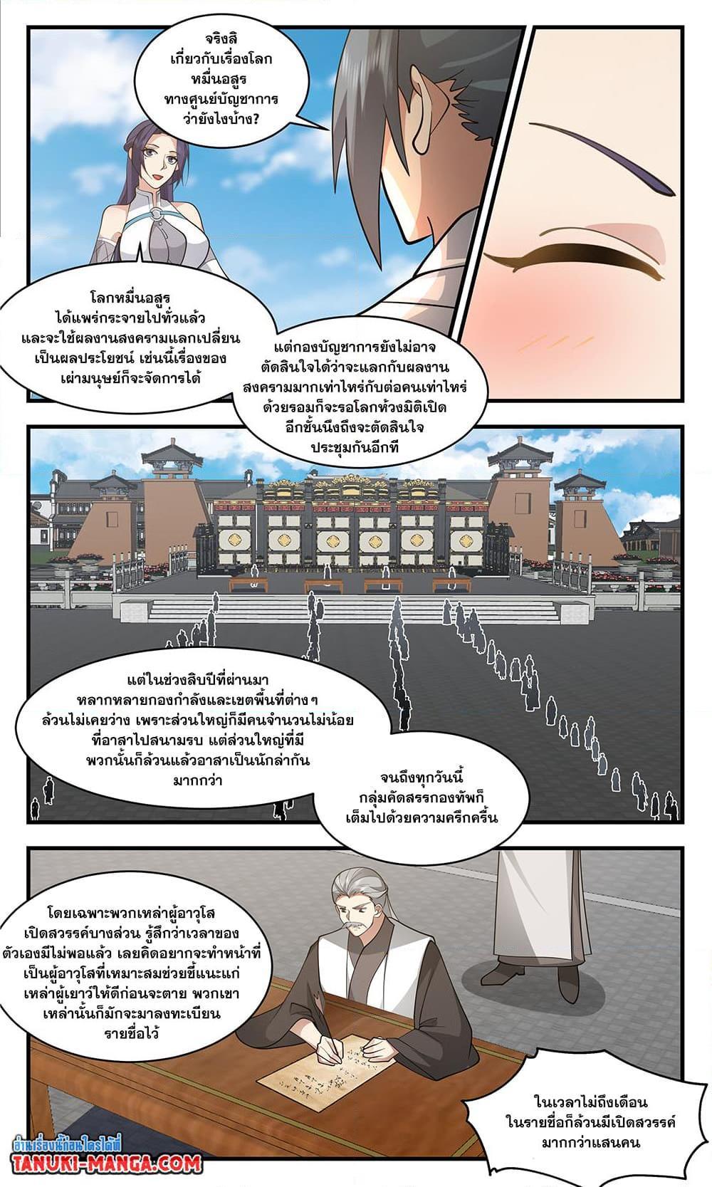 Manga-lc-com อ่านมังงะ อ่านการ์ตูน ออนไลน์ ฟรี Martial Peak ตอนที่ 1 2 3 4 5 6 7 8 9 10 11 12 13 14 ฟรี ไม่มีโฆษณา Manga-lc - อ่าน มังงะ อ่าน การ์ตูน ออนไลน์ อ่านมังงะ ฟรี
