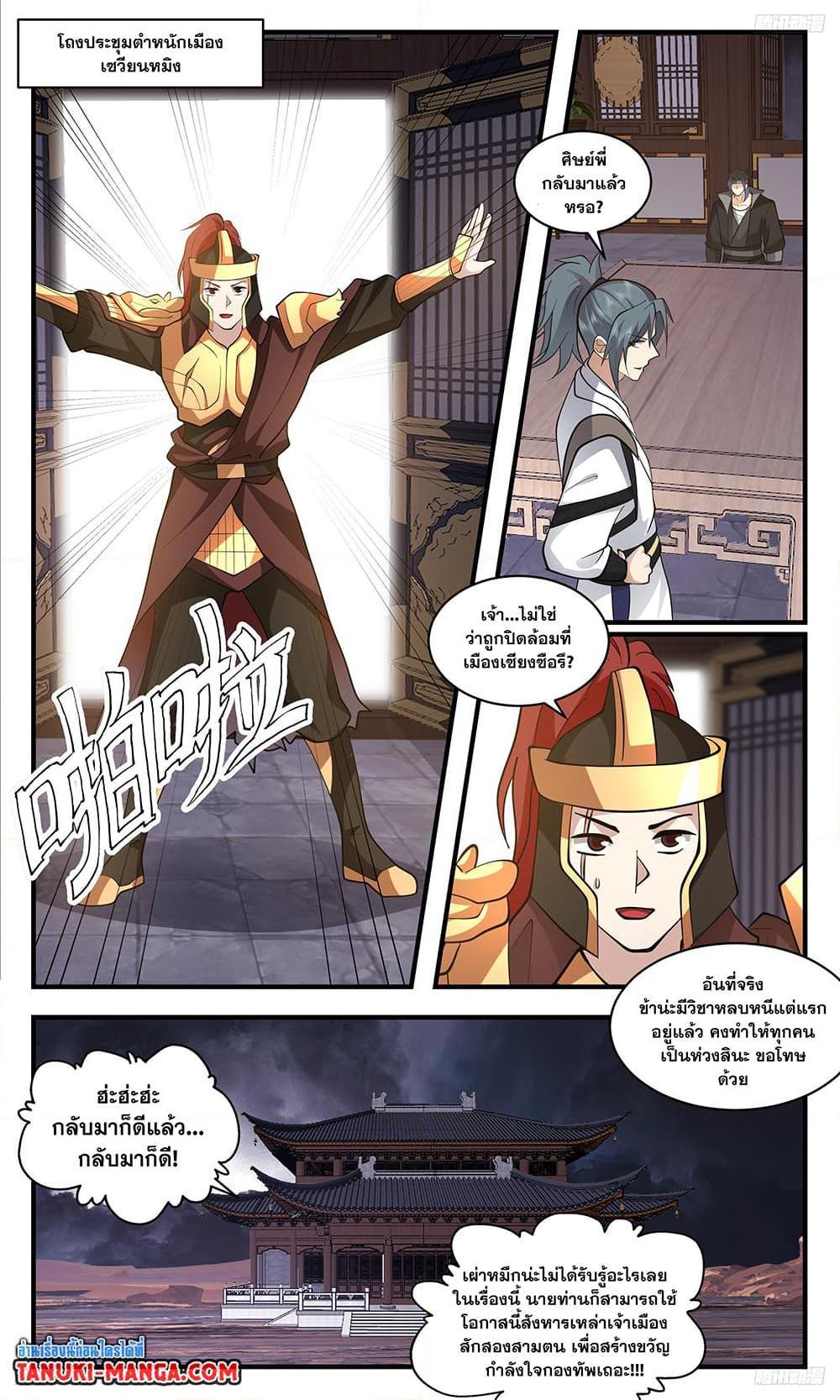 Manga-lc-com อ่านมังงะ อ่านการ์ตูน ออนไลน์ ฟรี Martial Peak ตอนที่ 1 2 3 4 5 6 7 8 9 10 11 12 13 14 ฟรี ไม่มีโฆษณา Manga-lc - อ่าน มังงะ อ่าน การ์ตูน ออนไลน์ อ่านมังงะ ฟรี