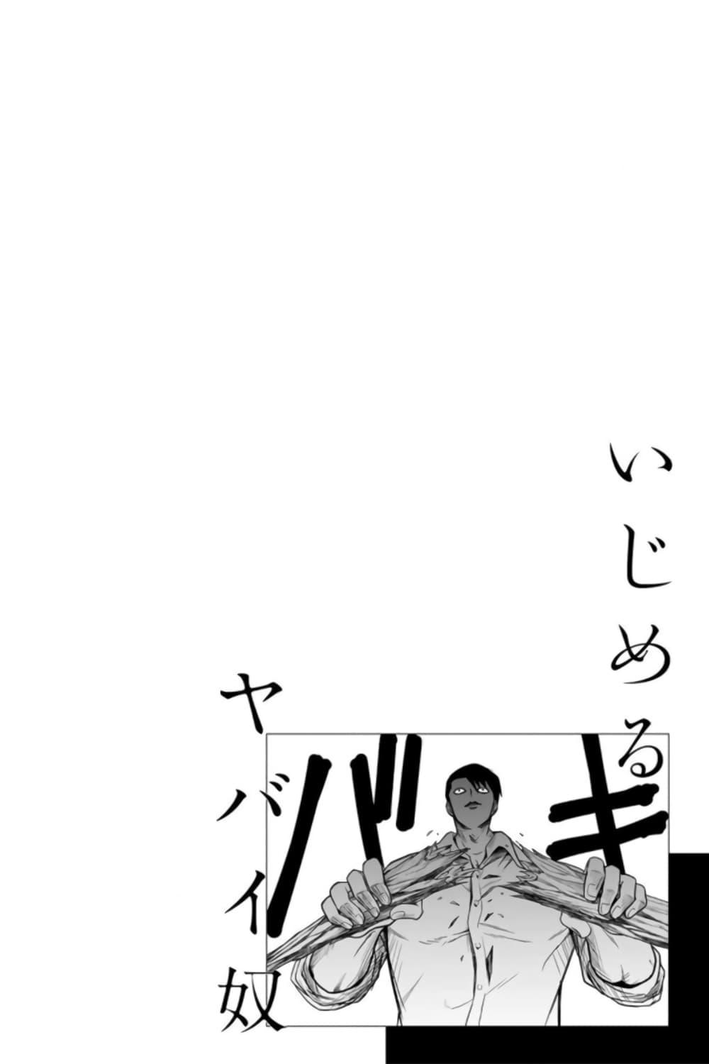 Manga-lc-com อ่านมังงะ อ่านการ์ตูน ออนไลน์ ฟรี Ijimeru Yabai Yatsu ตอนที่ 1 2 3 4 5 6 7 8 9 10 11 12 13 14 ฟรี ไม่มีโฆษณา Manga-lc - อ่าน มังงะ อ่าน การ์ตูน ออนไลน์ อ่านมังงะ ฟรี