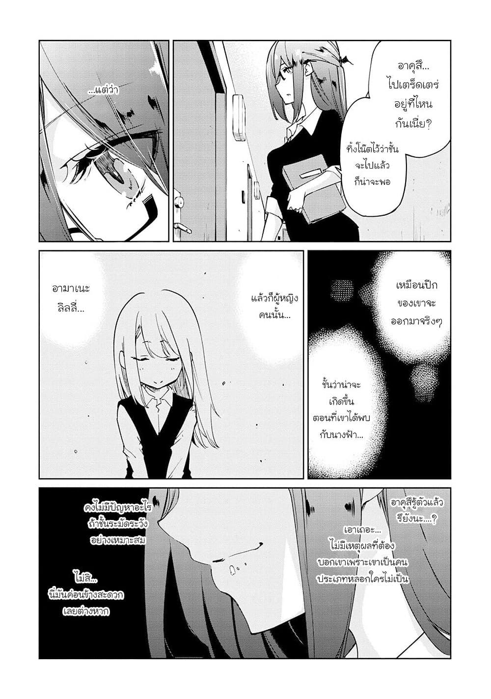Manga-lc-com อ่านมังงะ อ่านการ์ตูน ออนไลน์ ฟรี Oroka na Tenshi wa Akuma to Odoru ตอนที่ 1 2 3 4 5 6 7 8 9 10 11 12 13 14 ฟรี ไม่มีโฆษณา Manga-lc - อ่าน มังงะ อ่าน การ์ตูน ออนไลน์ อ่านมังงะ ฟรี