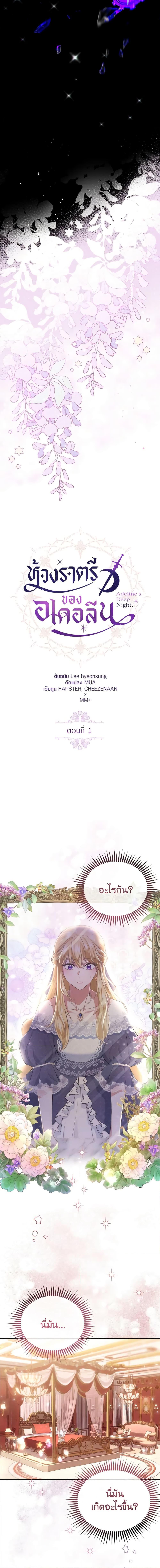 Manga-lc-com อ่านมังงะ อ่านการ์ตูน ออนไลน์ ฟรี Adeline’s Deep Night ตอนที่ 1 2 3 4 5 6 7 8 9 10 11 12 13 14 ฟรี ไม่มีโฆษณา Manga-lc - อ่าน มังงะ อ่าน การ์ตูน ออนไลน์ อ่านมังงะ ฟรี