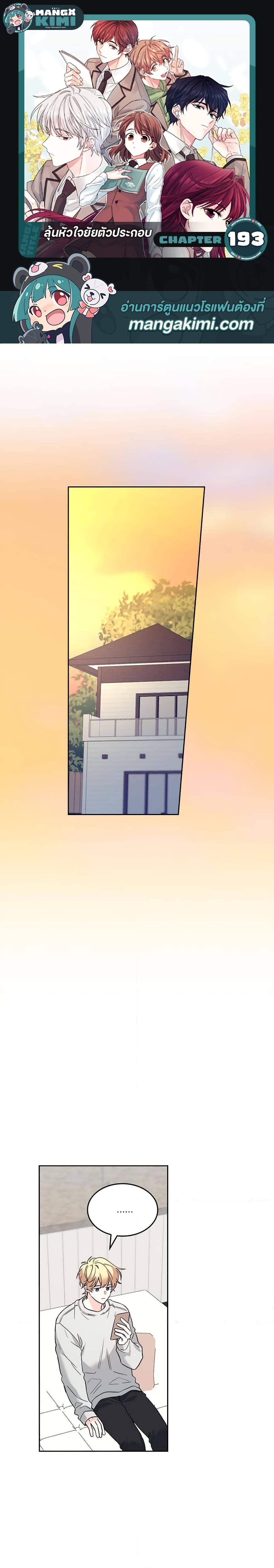 Manga-lc-com อ่านมังงะ อ่านการ์ตูน ออนไลน์ ฟรี My Life as an Internet Novel ตอนที่ 1 2 3 4 5 6 7 8 9 10 11 12 13 14 ฟรี ไม่มีโฆษณา Manga-lc - อ่าน มังงะ อ่าน การ์ตูน ออนไลน์ อ่านมังงะ ฟรี