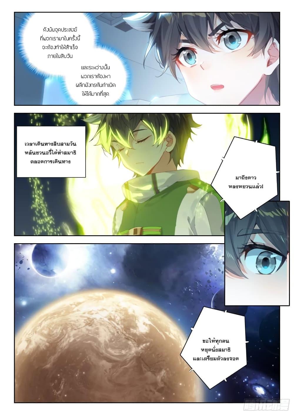 Manga-lc-com อ่านมังงะ อ่านการ์ตูน ออนไลน์ ฟรี Douluo Dalu IV ตอนที่ 1 2 3 4 5 6 7 8 9 10 11 12 13 14 ฟรี ไม่มีโฆษณา Manga-lc - อ่าน มังงะ อ่าน การ์ตูน ออนไลน์ อ่านมังงะ ฟรี
