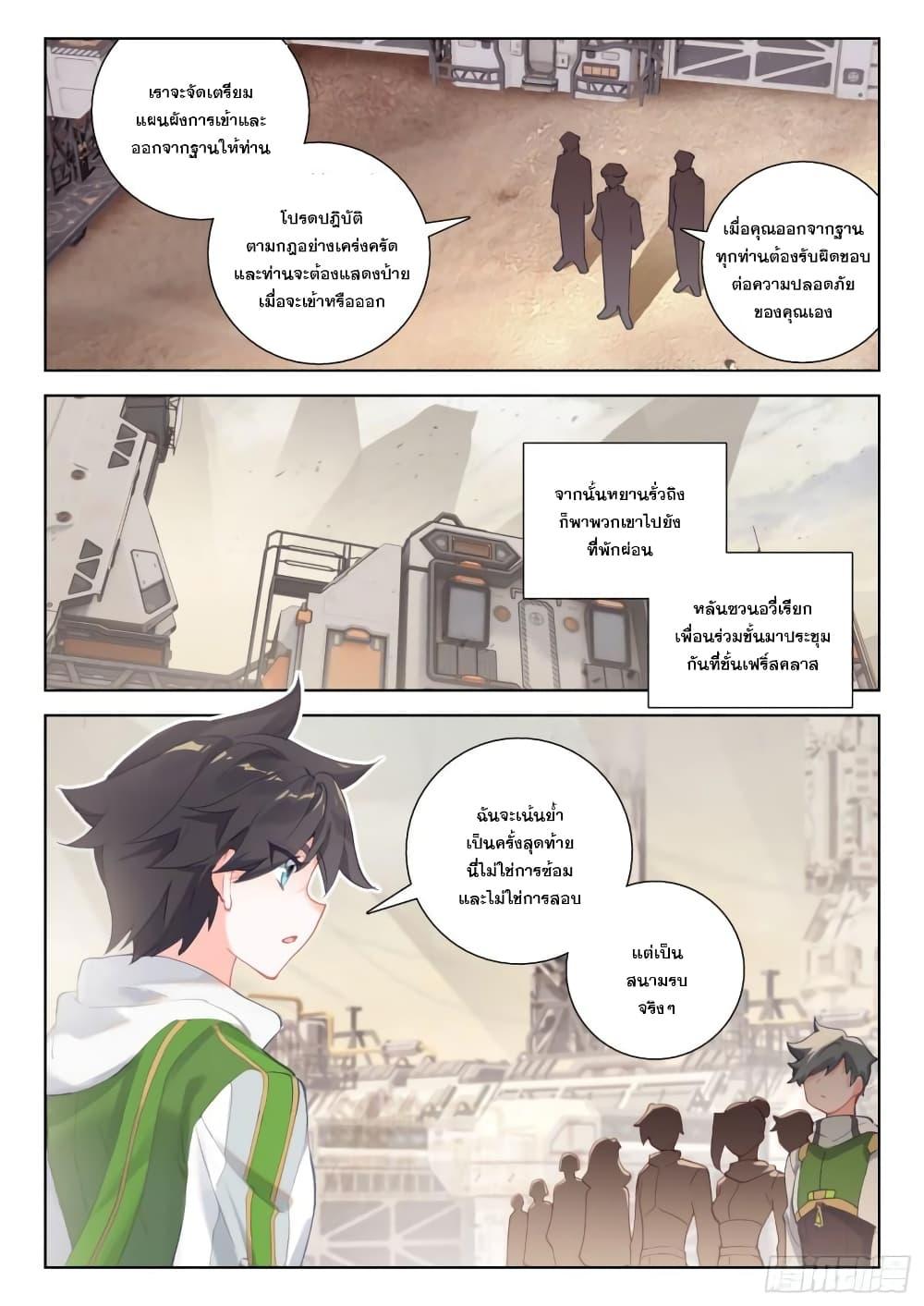 Manga-lc-com อ่านมังงะ อ่านการ์ตูน ออนไลน์ ฟรี Douluo Dalu IV ตอนที่ 1 2 3 4 5 6 7 8 9 10 11 12 13 14 ฟรี ไม่มีโฆษณา Manga-lc - อ่าน มังงะ อ่าน การ์ตูน ออนไลน์ อ่านมังงะ ฟรี