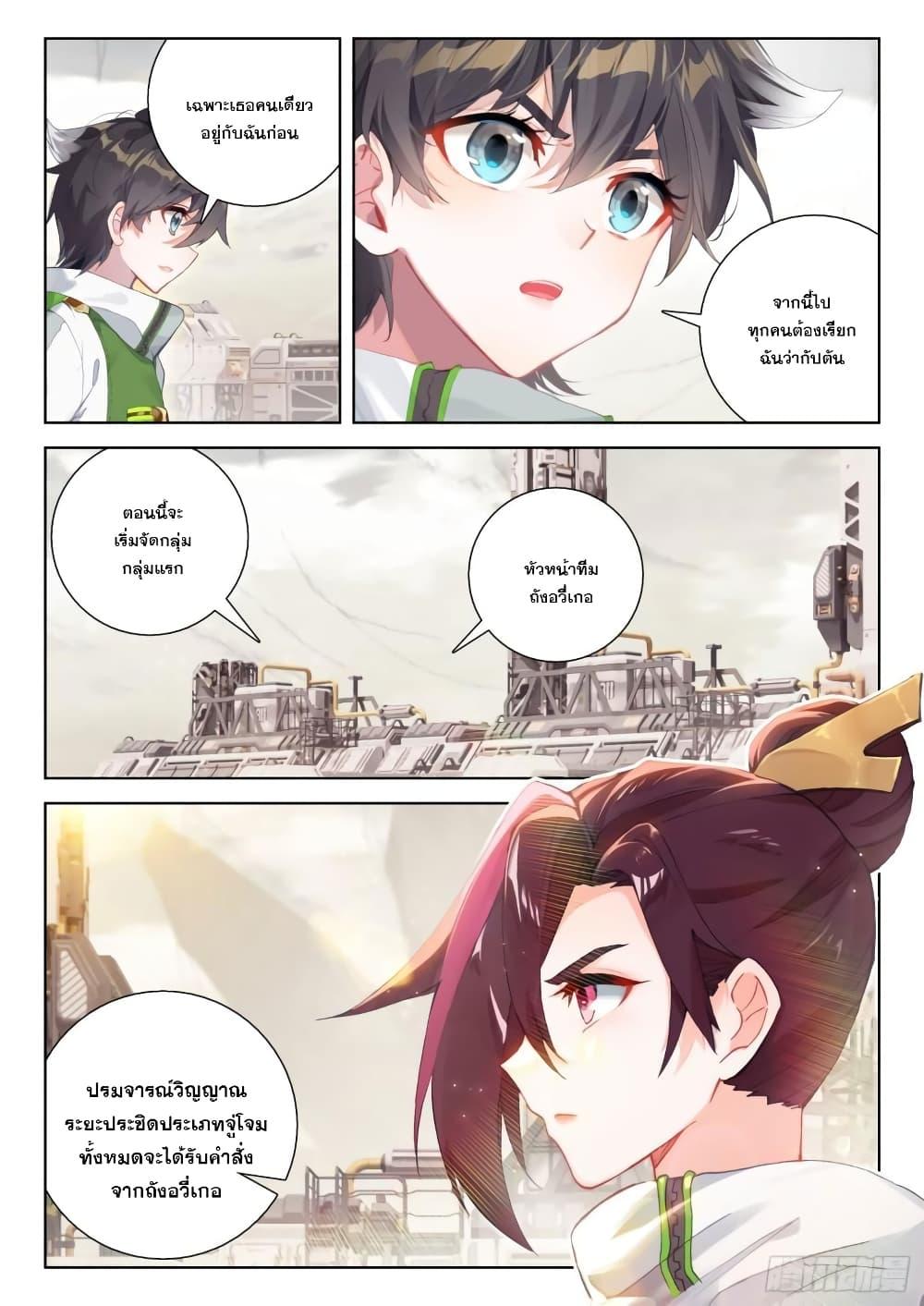 Manga-lc-com อ่านมังงะ อ่านการ์ตูน ออนไลน์ ฟรี Douluo Dalu IV ตอนที่ 1 2 3 4 5 6 7 8 9 10 11 12 13 14 ฟรี ไม่มีโฆษณา Manga-lc - อ่าน มังงะ อ่าน การ์ตูน ออนไลน์ อ่านมังงะ ฟรี
