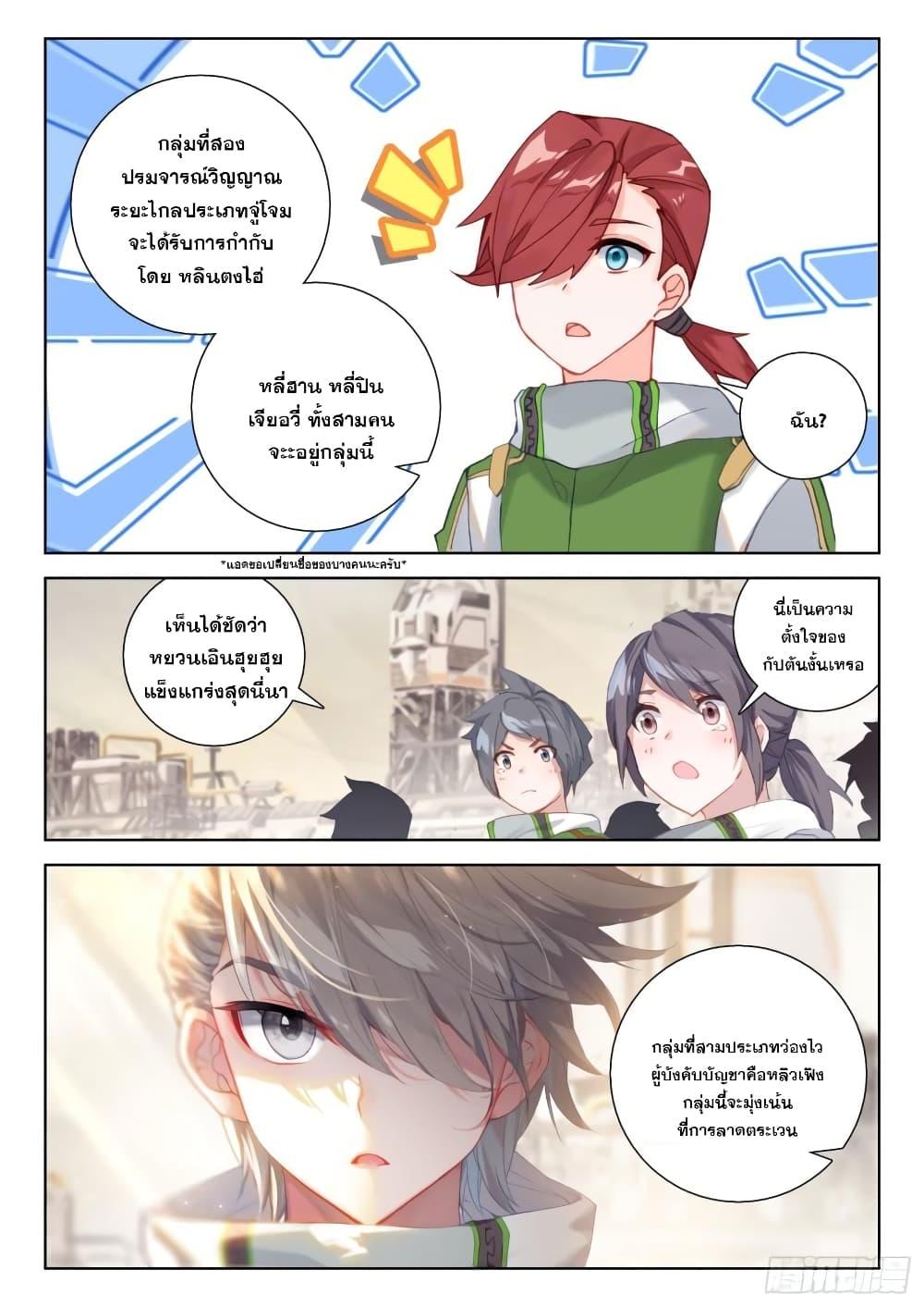 Manga-lc-com อ่านมังงะ อ่านการ์ตูน ออนไลน์ ฟรี Douluo Dalu IV ตอนที่ 1 2 3 4 5 6 7 8 9 10 11 12 13 14 ฟรี ไม่มีโฆษณา Manga-lc - อ่าน มังงะ อ่าน การ์ตูน ออนไลน์ อ่านมังงะ ฟรี