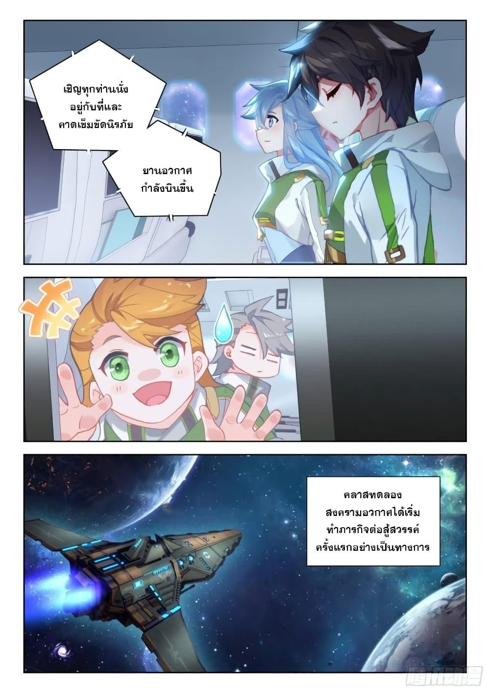 Manga-lc-com อ่านมังงะ อ่านการ์ตูน ออนไลน์ ฟรี Douluo Dalu IV ตอนที่ 1 2 3 4 5 6 7 8 9 10 11 12 13 14 ฟรี ไม่มีโฆษณา Manga-lc - อ่าน มังงะ อ่าน การ์ตูน ออนไลน์ อ่านมังงะ ฟรี