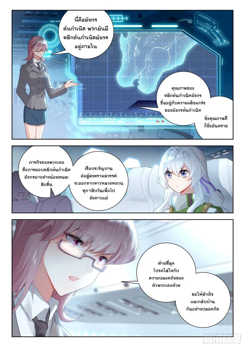 Manga-lc-com อ่านมังงะ อ่านการ์ตูน ออนไลน์ ฟรี Douluo Dalu IV ตอนที่ 1 2 3 4 5 6 7 8 9 10 11 12 13 14 ฟรี ไม่มีโฆษณา Manga-lc - อ่าน มังงะ อ่าน การ์ตูน ออนไลน์ อ่านมังงะ ฟรี