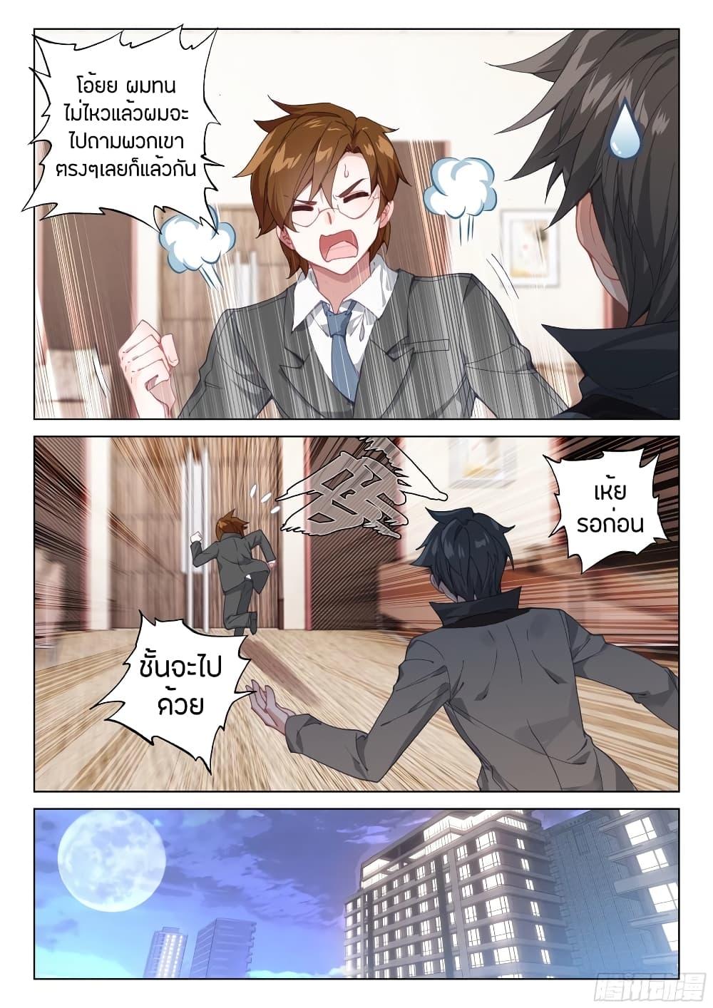 Manga-lc-com อ่านมังงะ อ่านการ์ตูน ออนไลน์ ฟรี Douluo Dalu IV ตอนที่ 1 2 3 4 5 6 7 8 9 10 11 12 13 14 ฟรี ไม่มีโฆษณา Manga-lc - อ่าน มังงะ อ่าน การ์ตูน ออนไลน์ อ่านมังงะ ฟรี