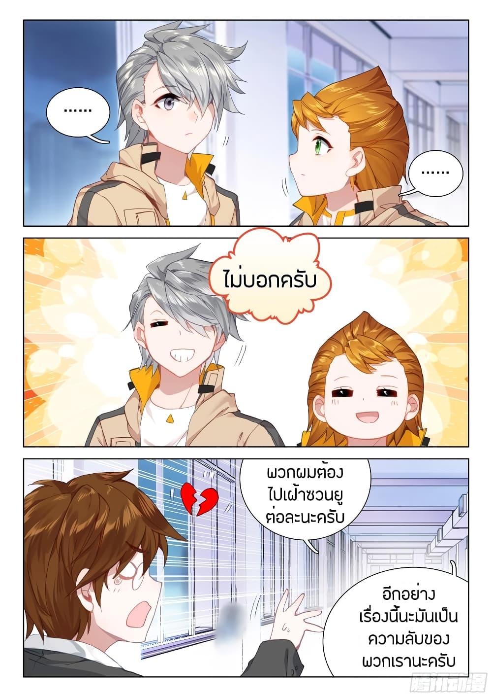 Manga-lc-com อ่านมังงะ อ่านการ์ตูน ออนไลน์ ฟรี Douluo Dalu IV ตอนที่ 1 2 3 4 5 6 7 8 9 10 11 12 13 14 ฟรี ไม่มีโฆษณา Manga-lc - อ่าน มังงะ อ่าน การ์ตูน ออนไลน์ อ่านมังงะ ฟรี